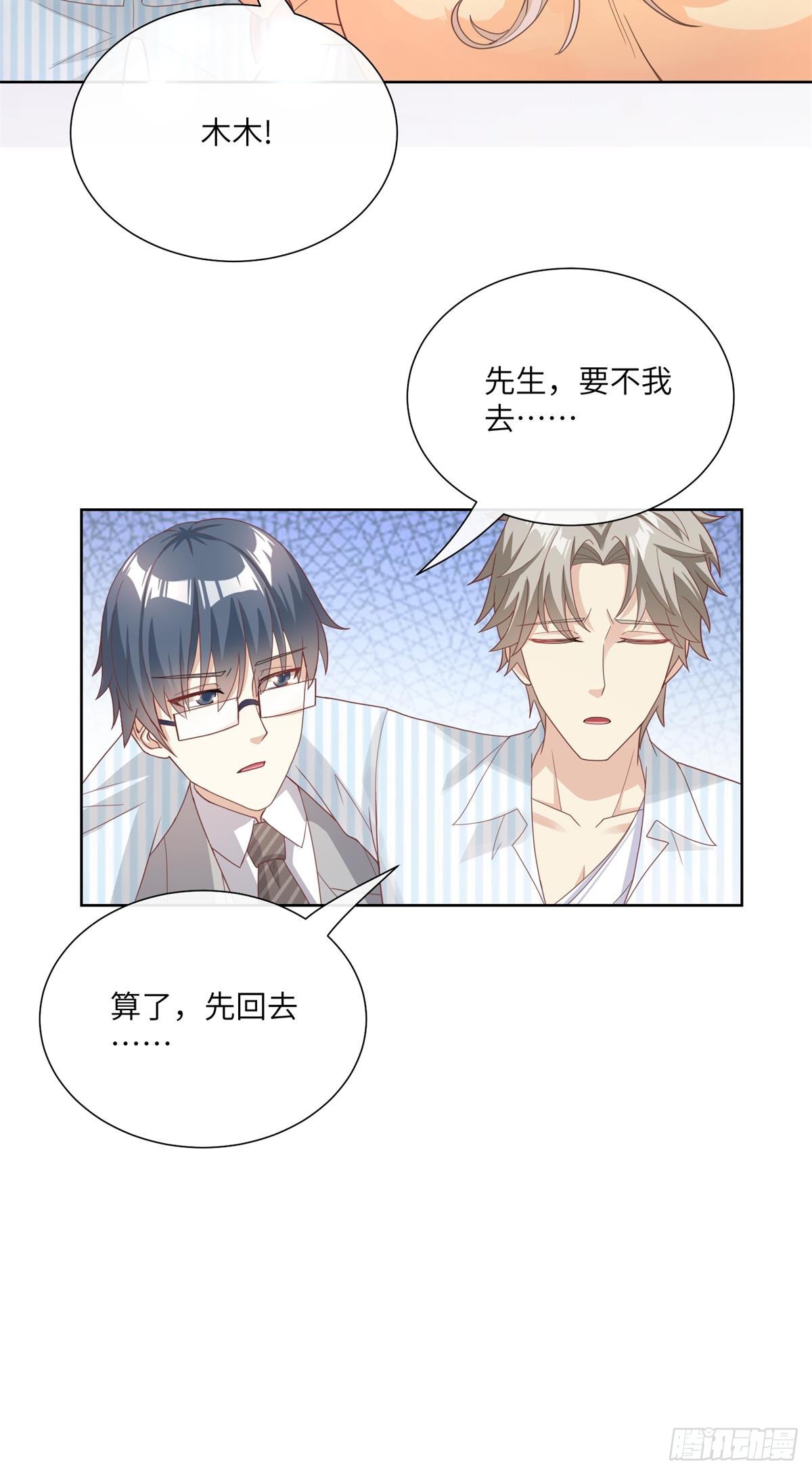 第8话 一觉醒来！老婆要走了？(1/2)-第137话