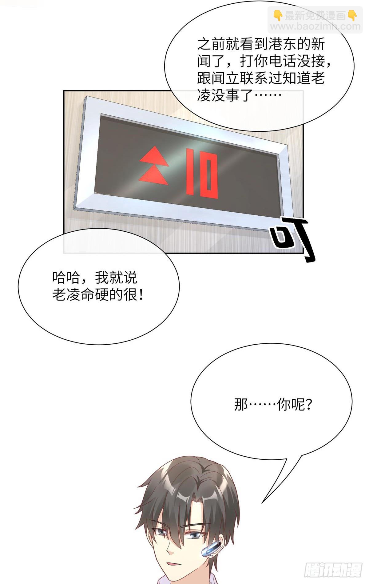 第8话 一觉醒来！老婆要走了？(1/2)-第137话