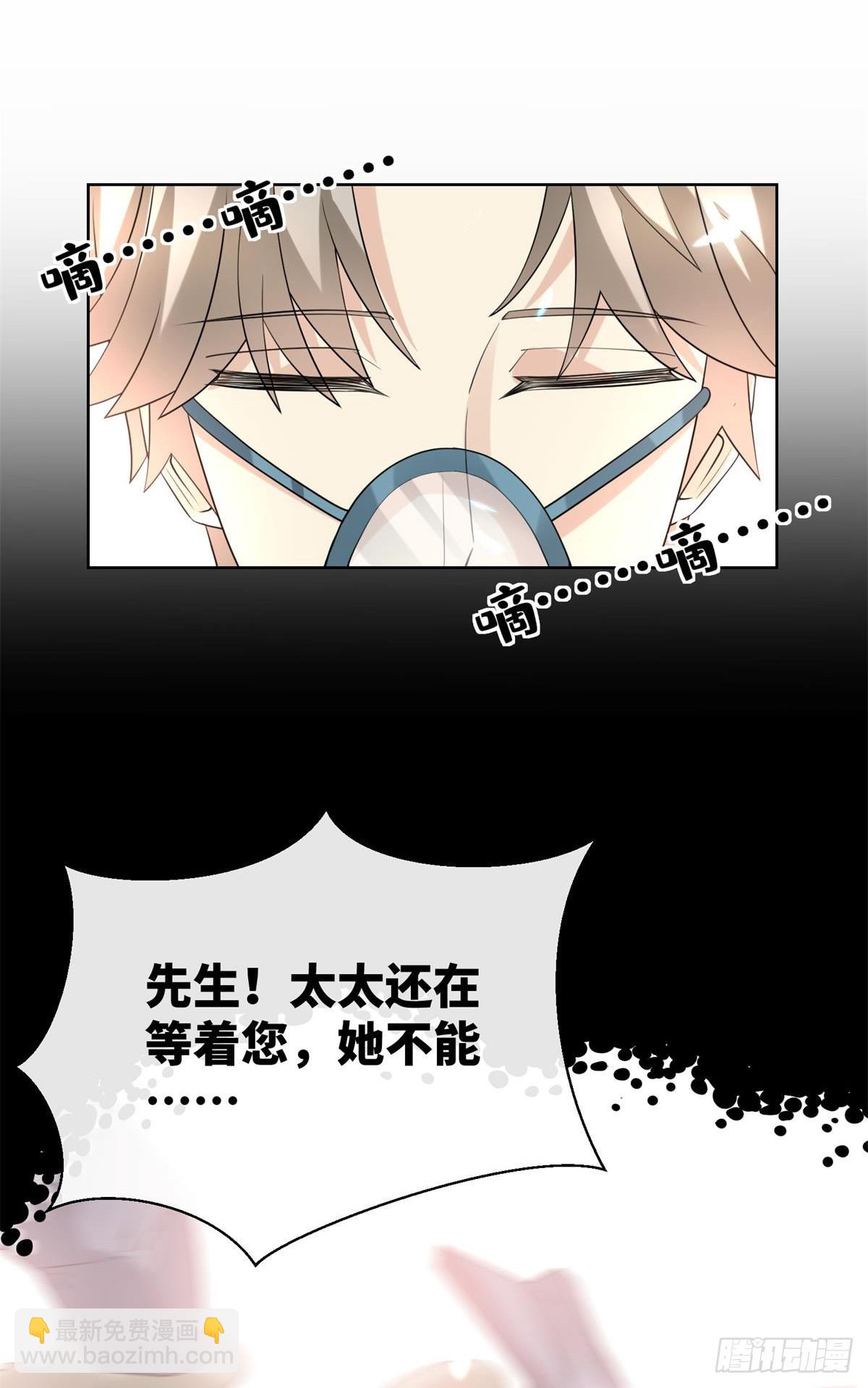 第8话 一觉醒来！老婆要走了？(1/2)-第137话