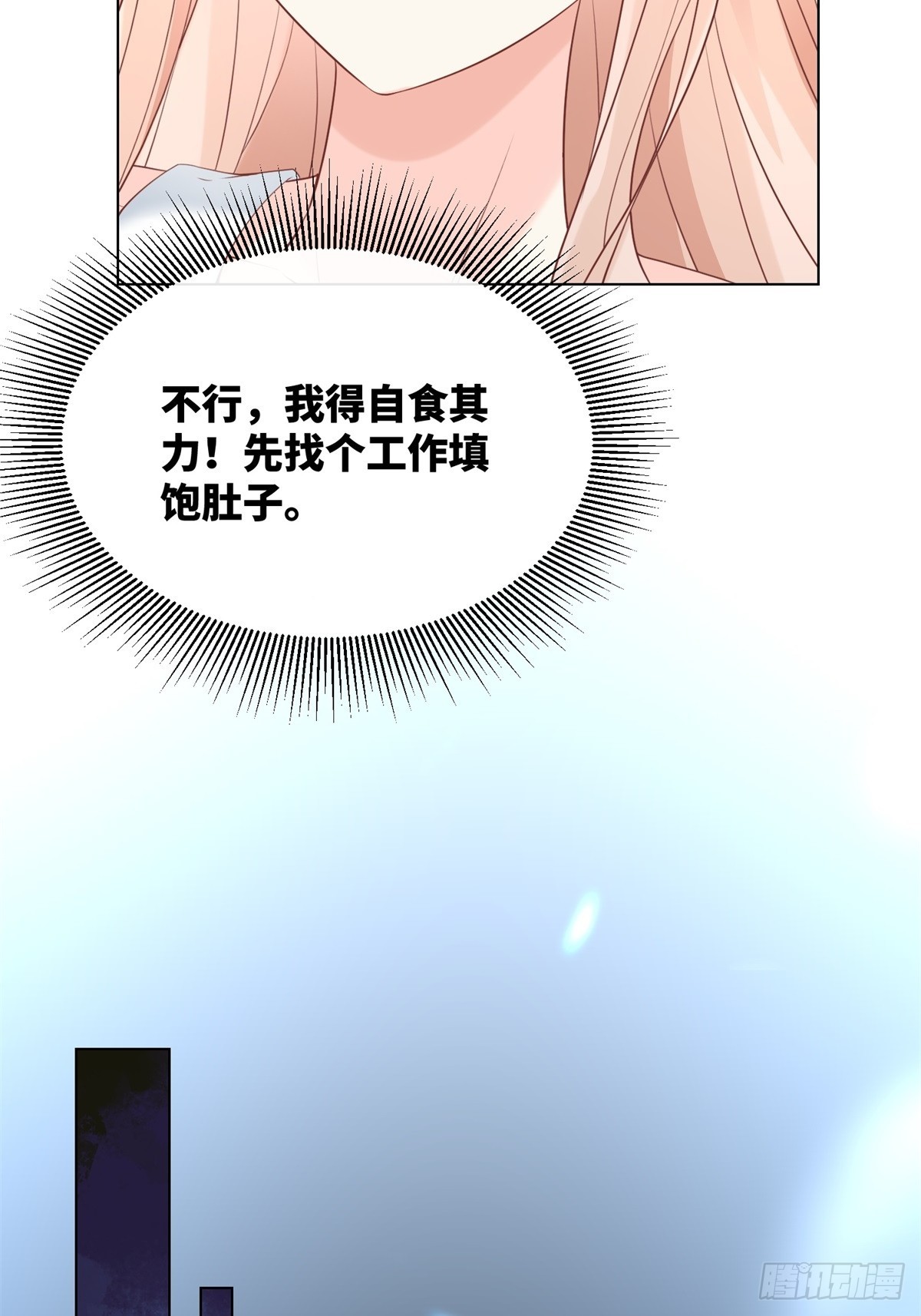 第10话 女主做起促销员！？(1/2)-第139话