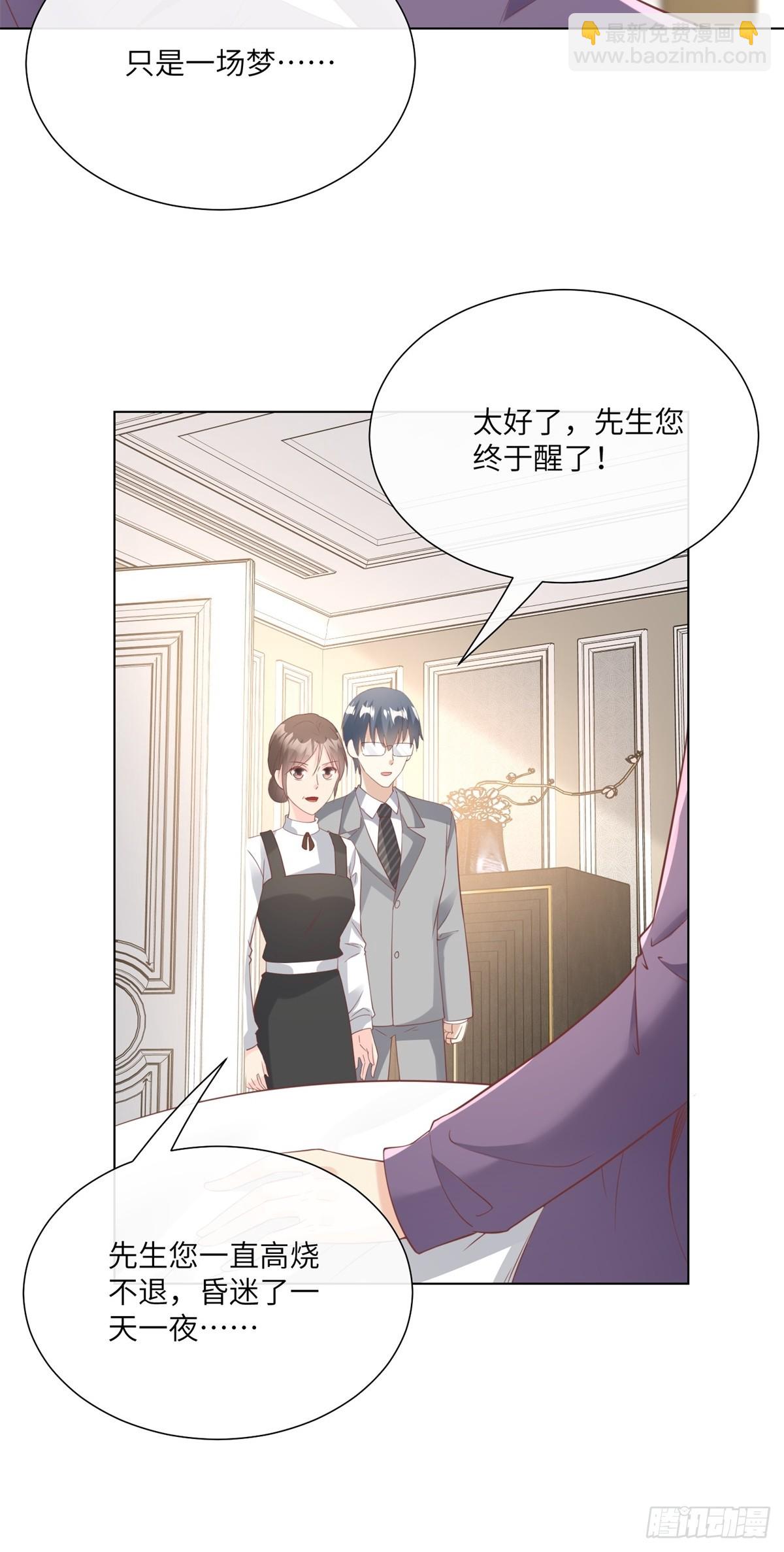 第10话 女主做起促销员！？(1/2)-第139话