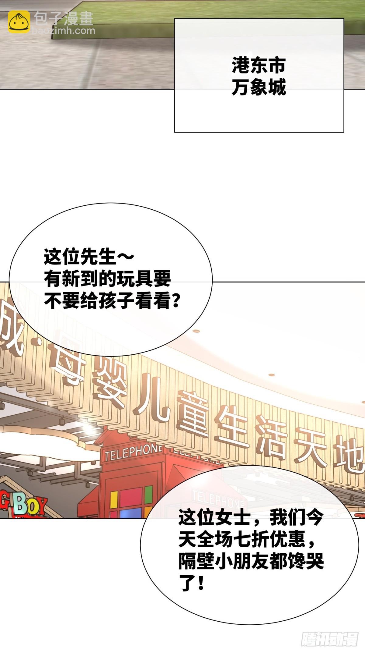 第10话 女主做起促销员！？(1/2)-第139话