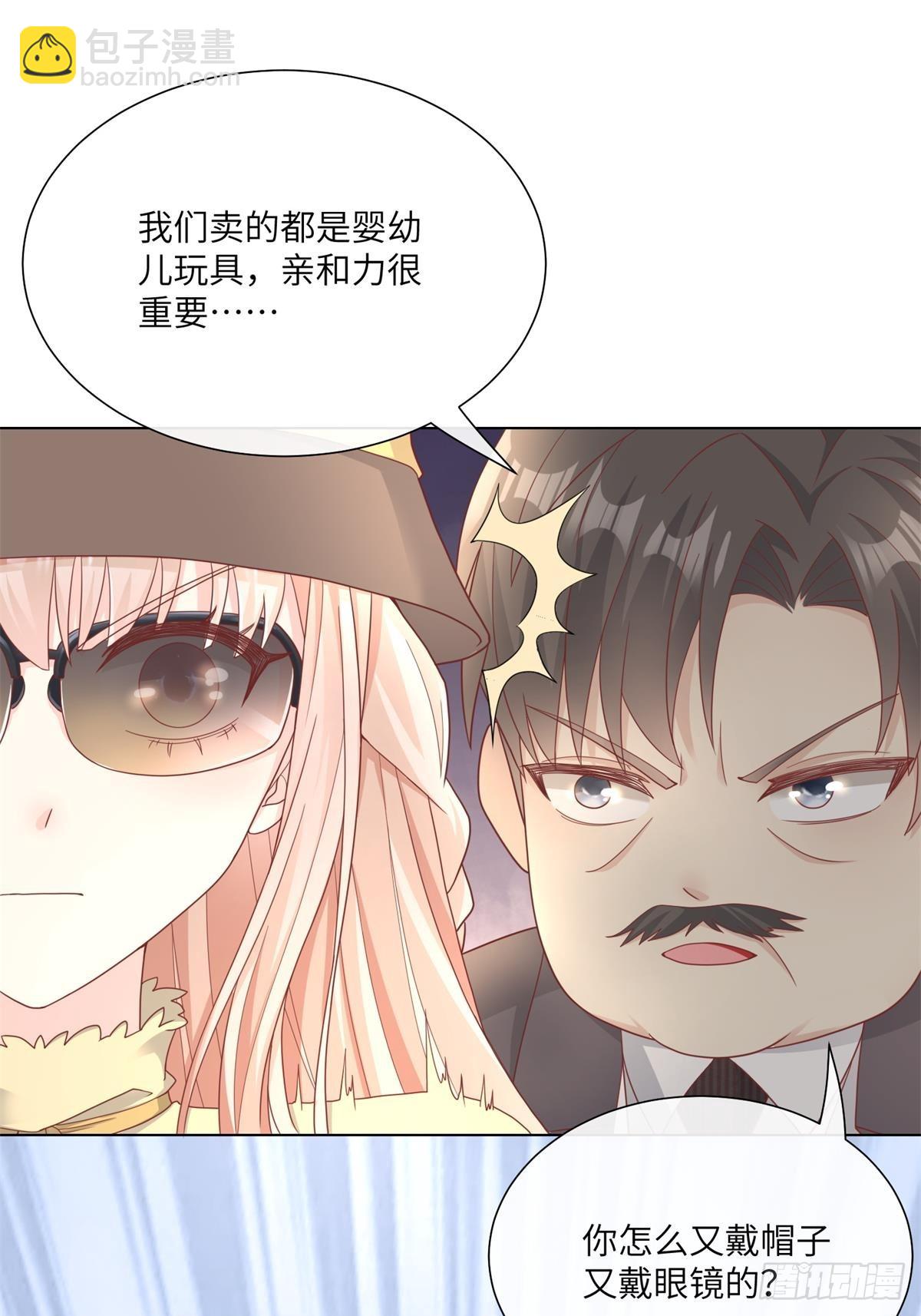 第10话 女主做起促销员！？(1/2)-第139话