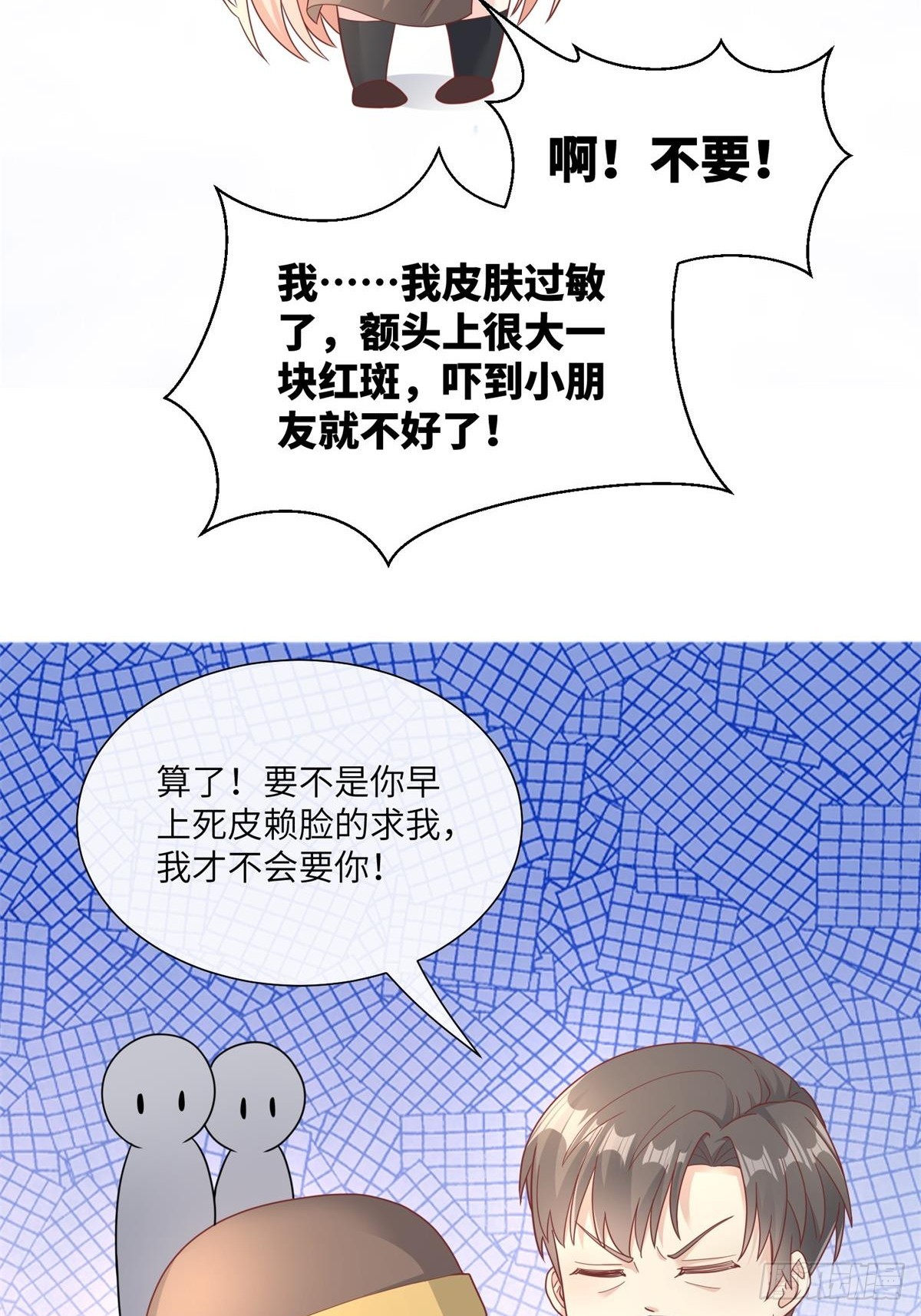 第10话 女主做起促销员！？(1/2)-第139话