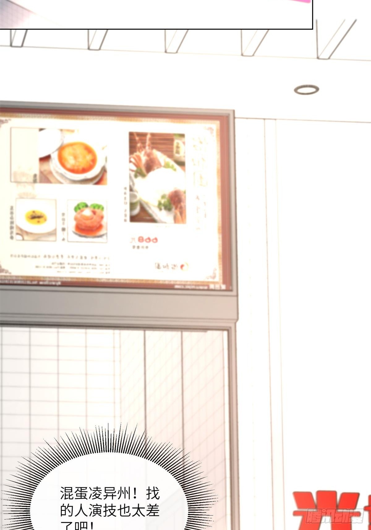 第10话 女主做起促销员！？(1/2)-第139话