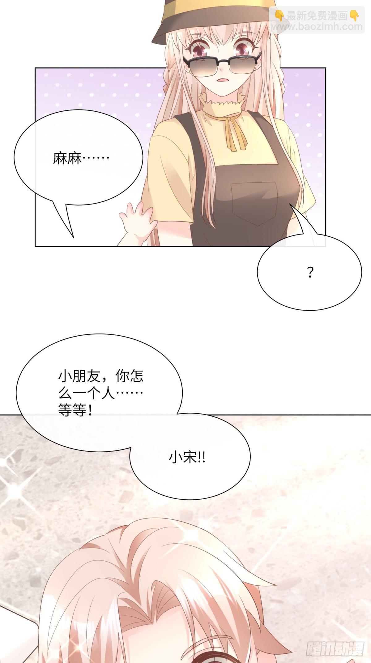 第10话 女主做起促销员！？(1/2)-第139话