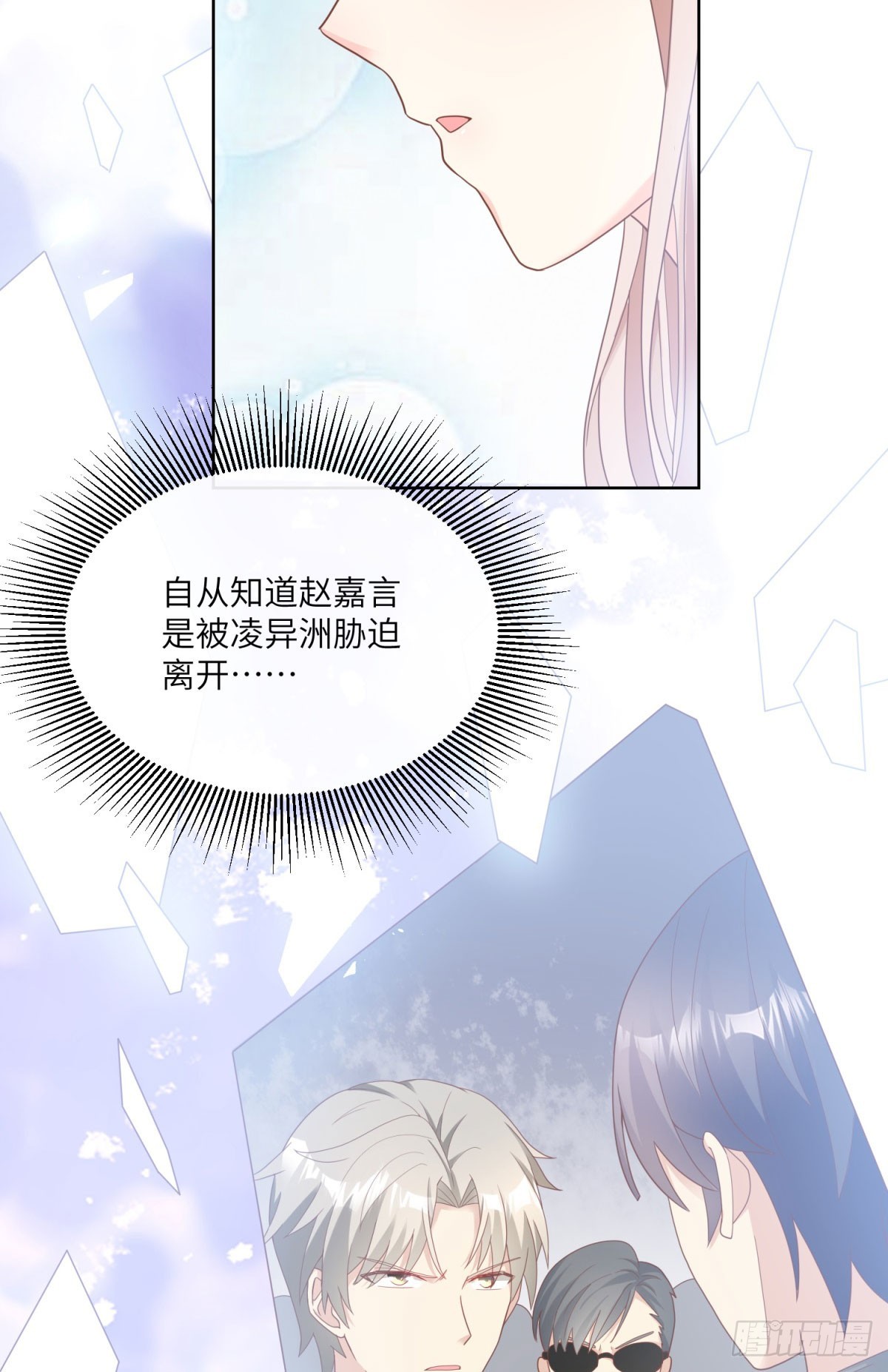 第16话 要我去救情敌？！(1/2)-第145话