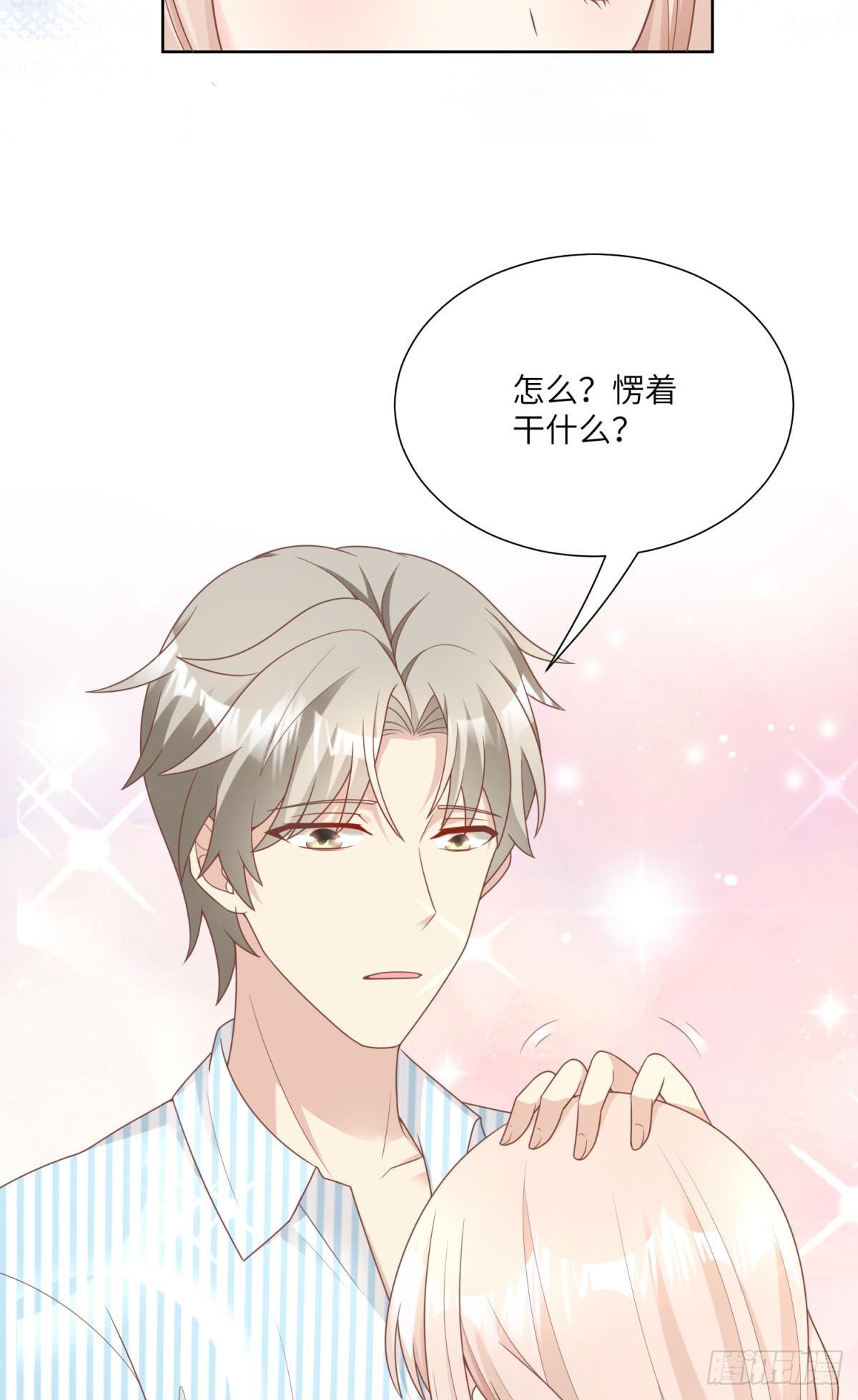 第16话 要我去救情敌？！(1/2)-第145话