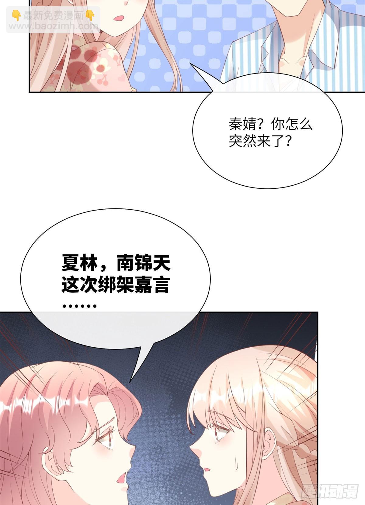 第16话 要我去救情敌？！(1/2)-第145话