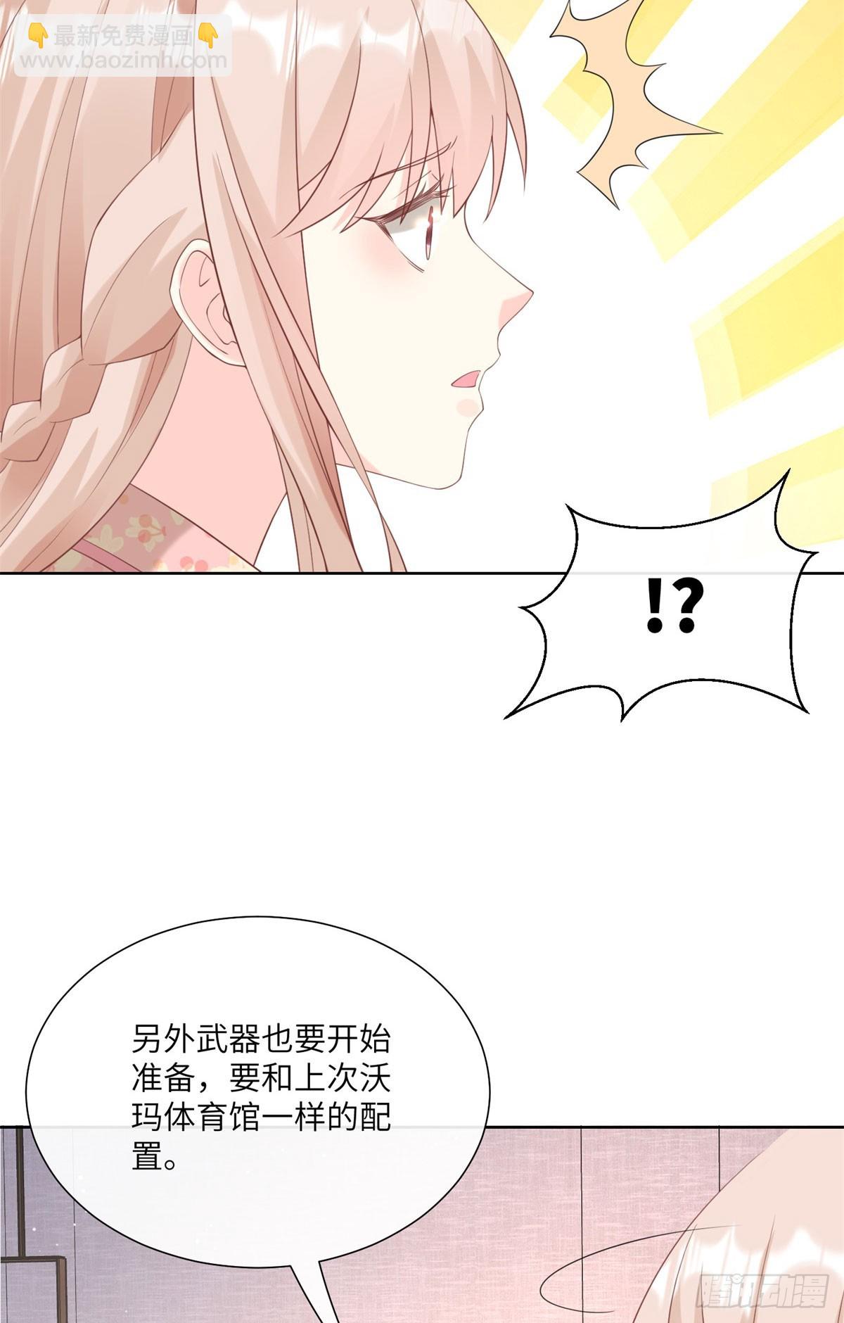 第16话 要我去救情敌？！(1/2)-第145话