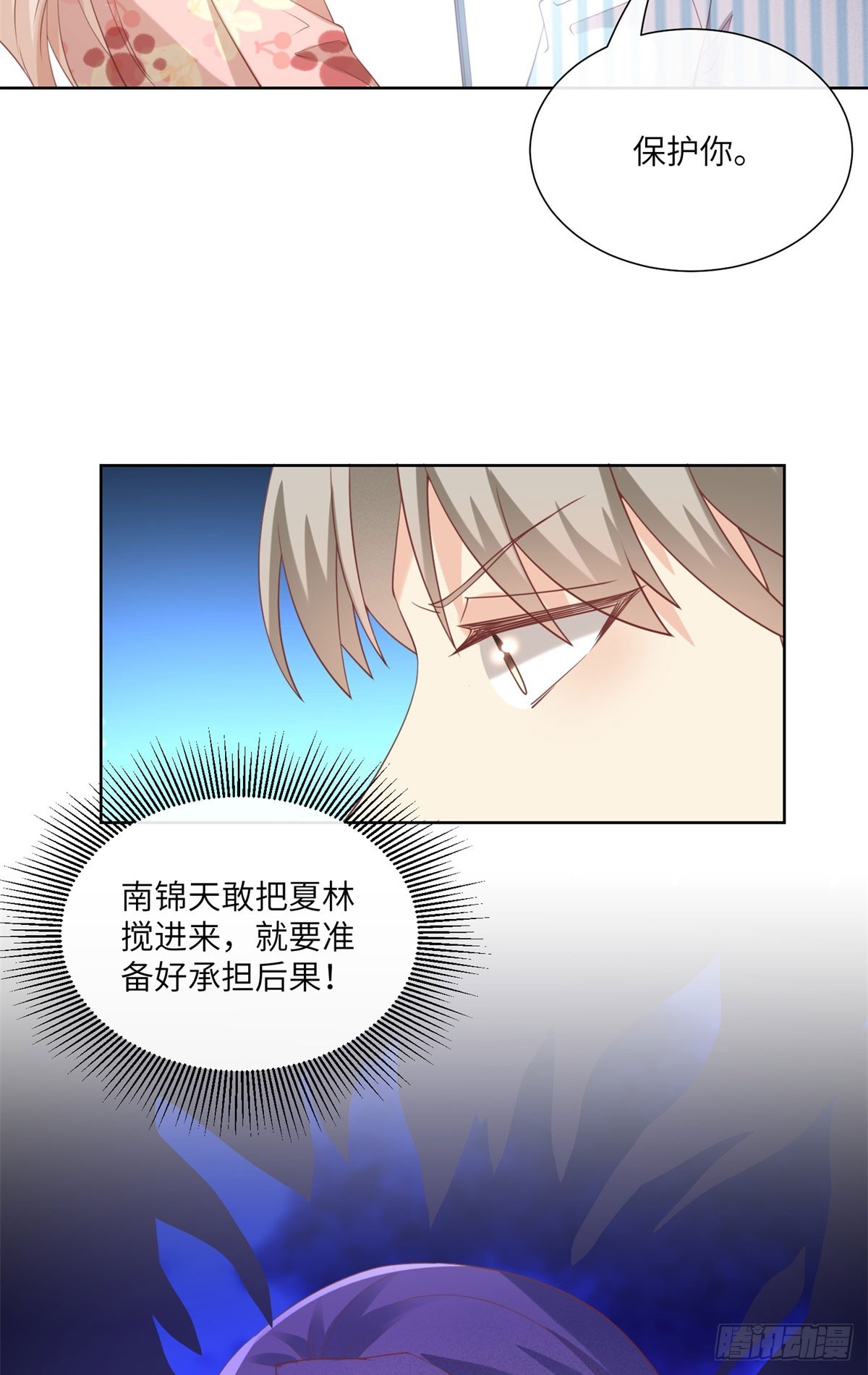 第16话 要我去救情敌？！(1/2)-第145话