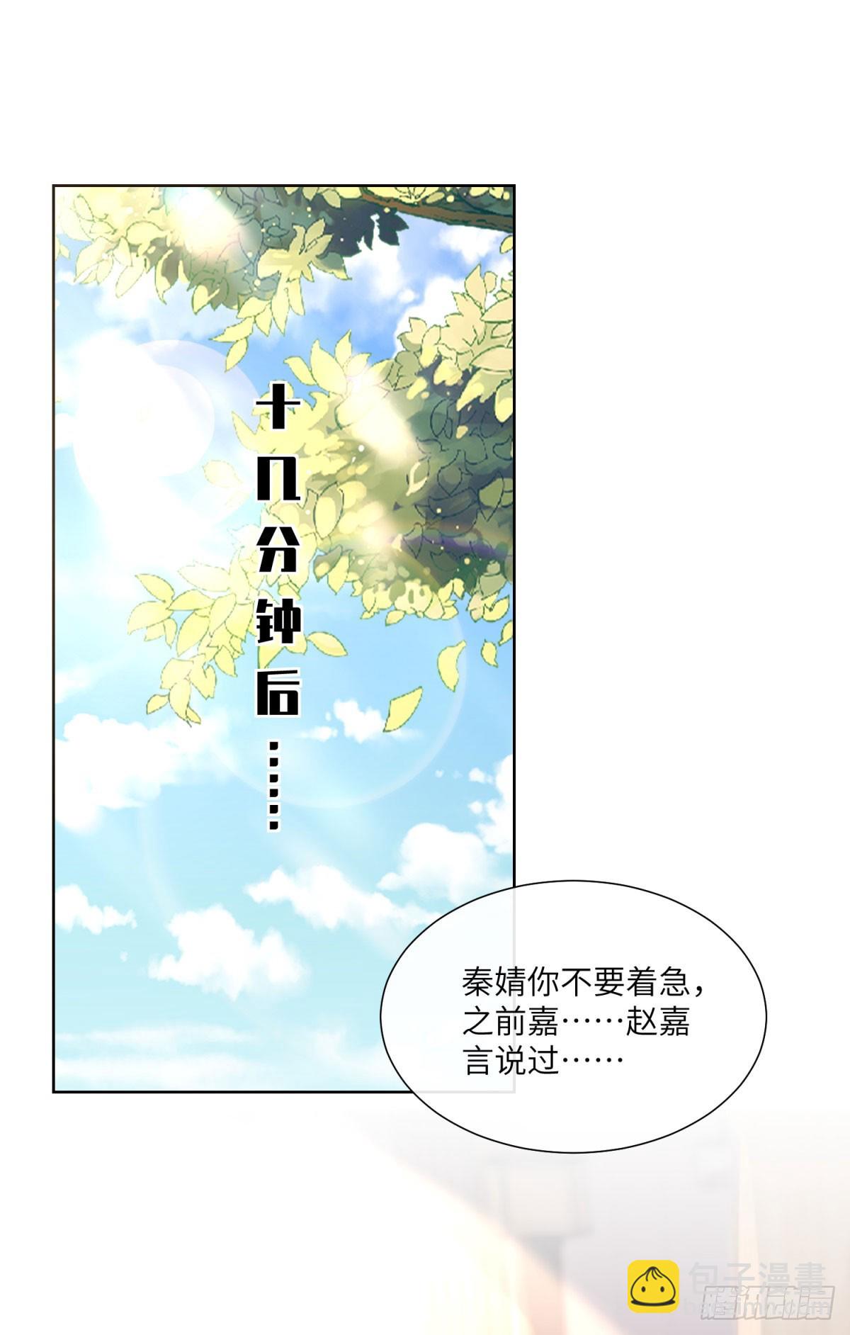 第16话 要我去救情敌？！(1/2)-第145话