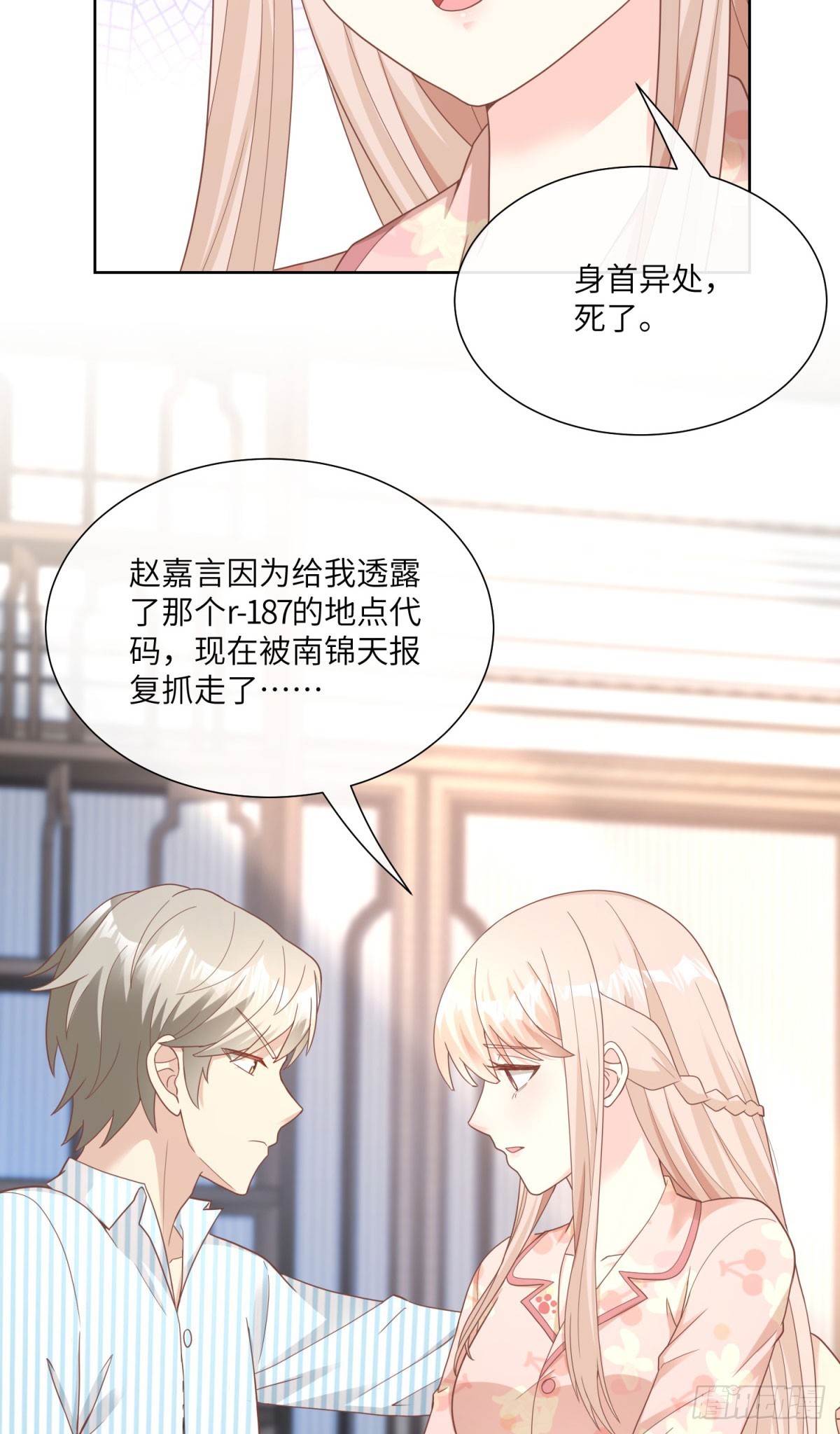 第16话 要我去救情敌？！(1/2)-第145话