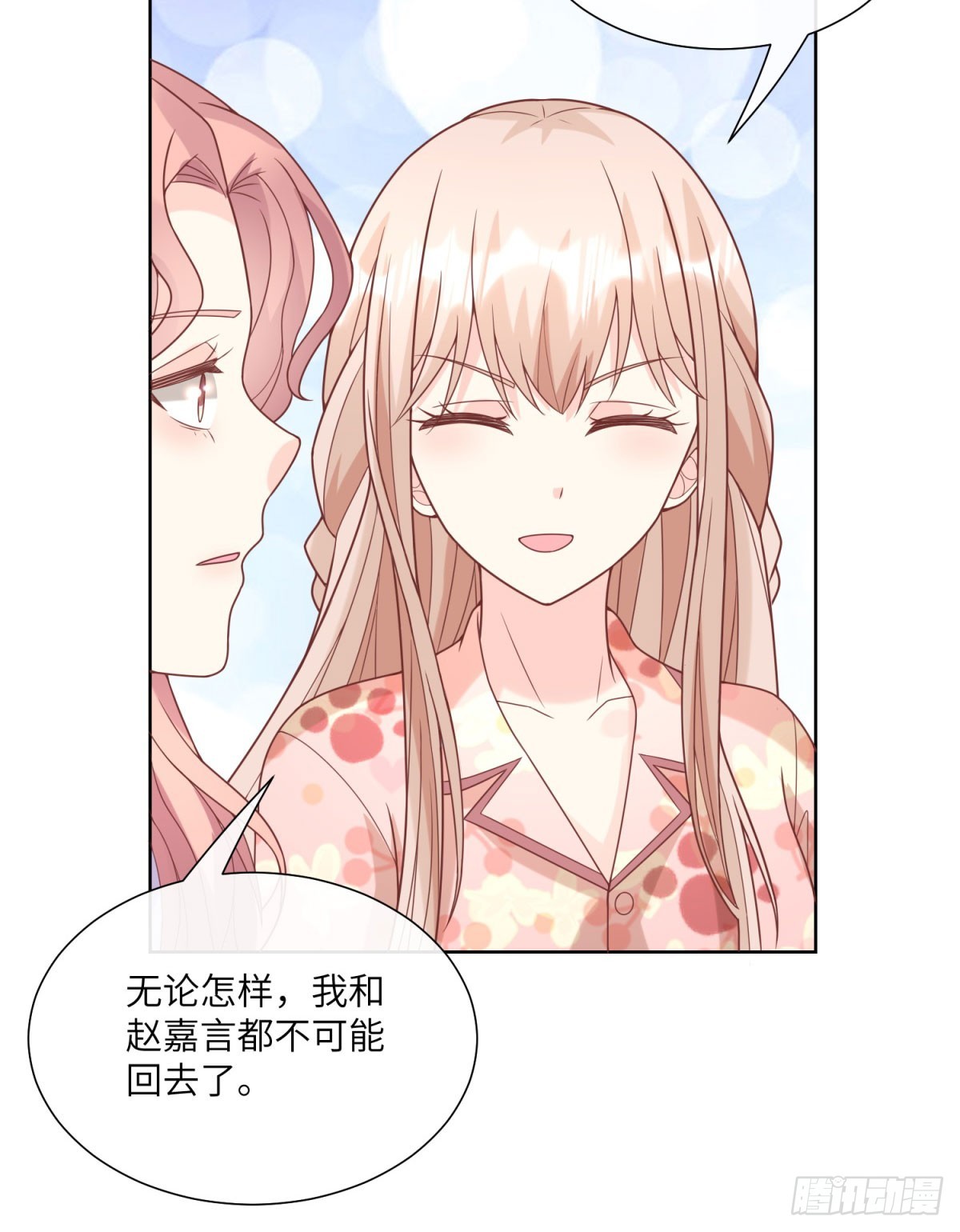 第16话 要我去救情敌？！(1/2)-第145话