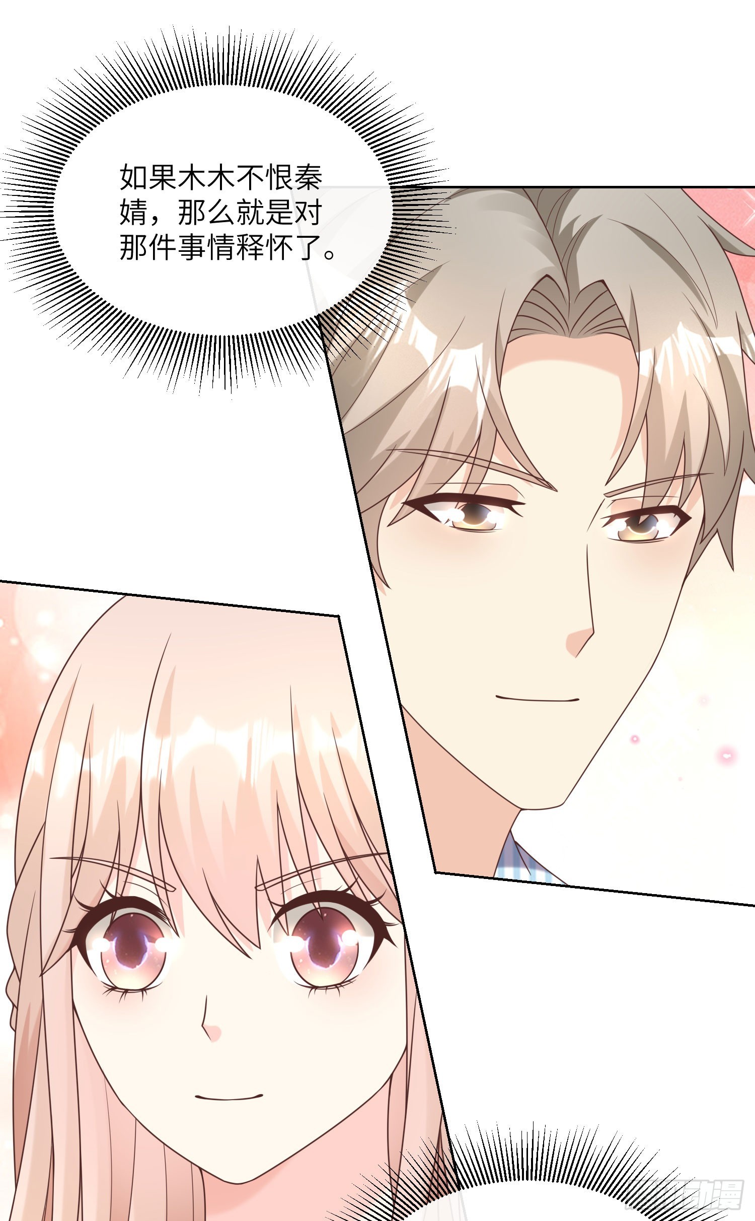 第16话 要我去救情敌？！(1/2)-第145话