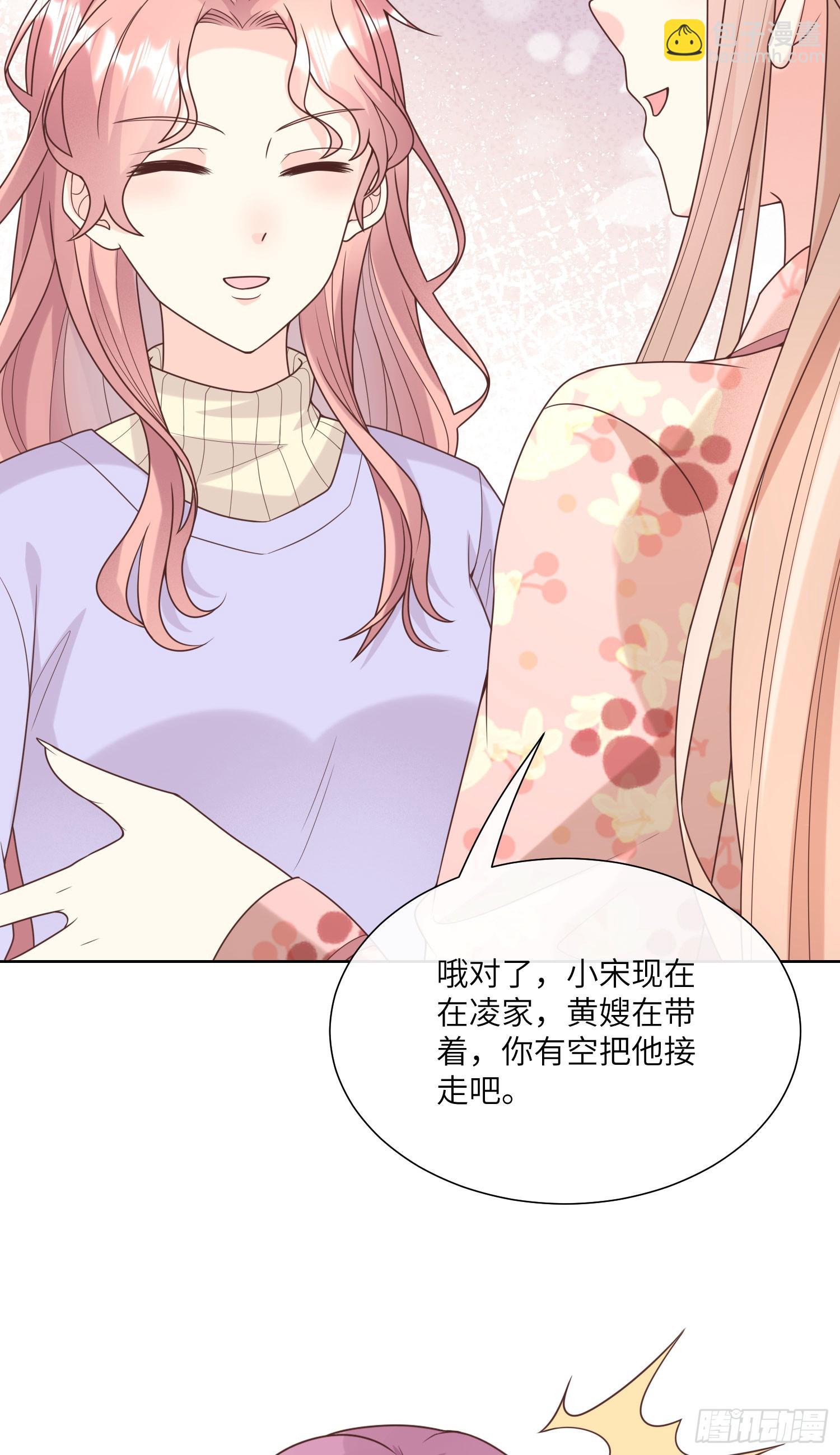 第16话 要我去救情敌？！(1/2)-第145话