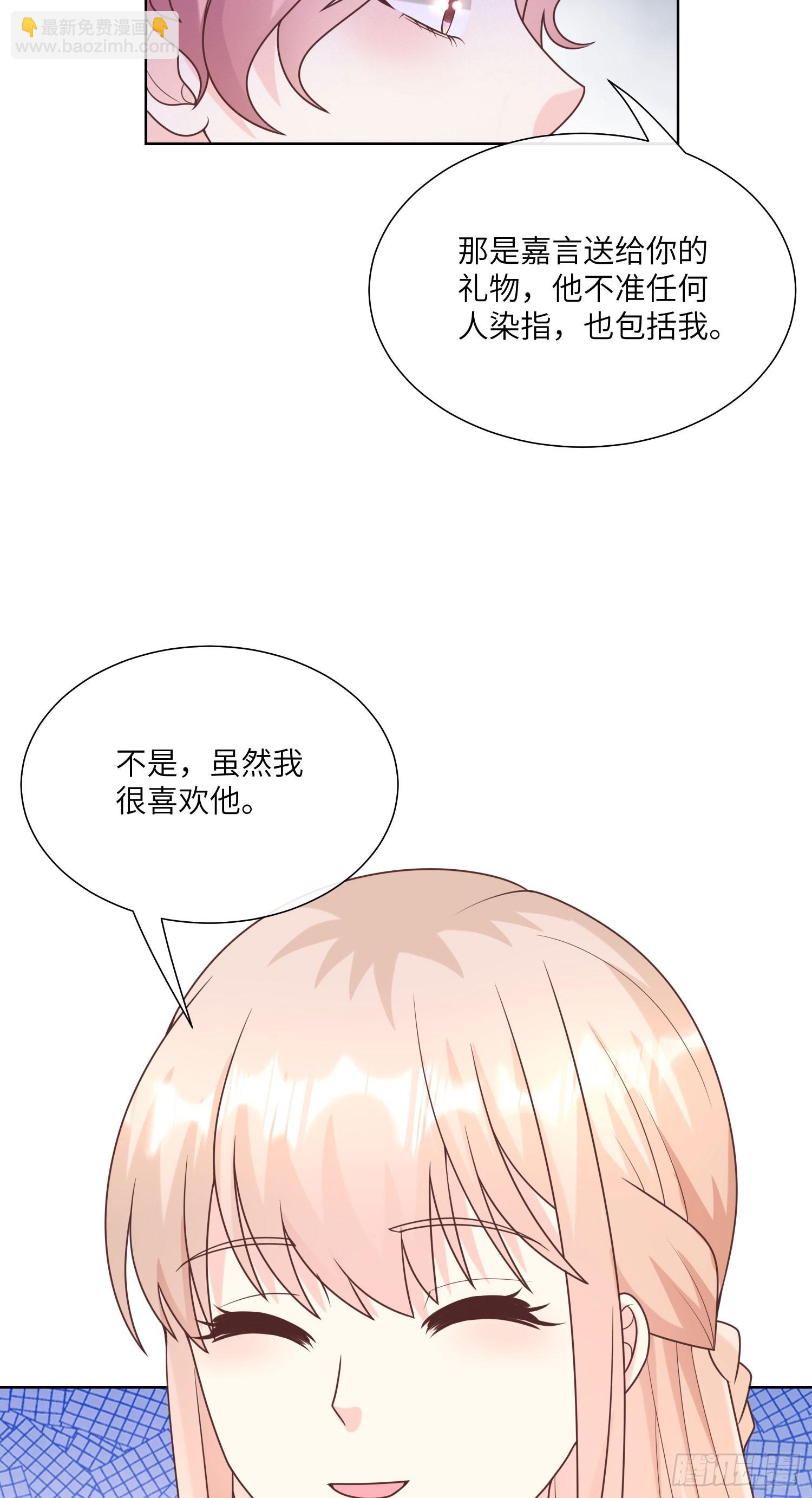 第16话 要我去救情敌？！(1/2)-第145话