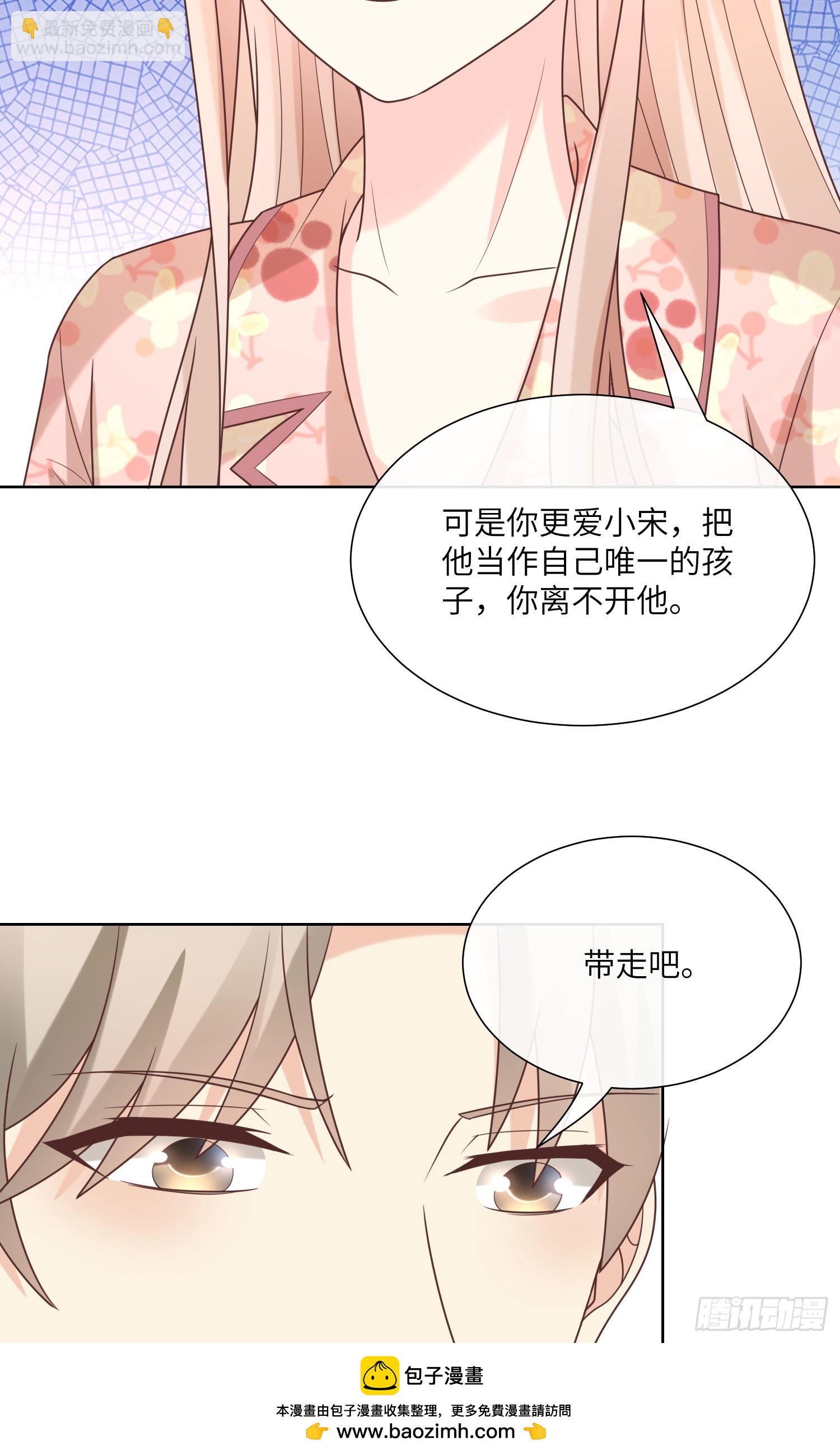 第16话 要我去救情敌？！(1/2)-第145话