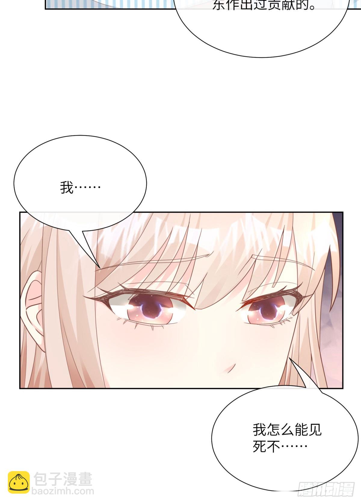 第16话 要我去救情敌？！(1/2)-第145话