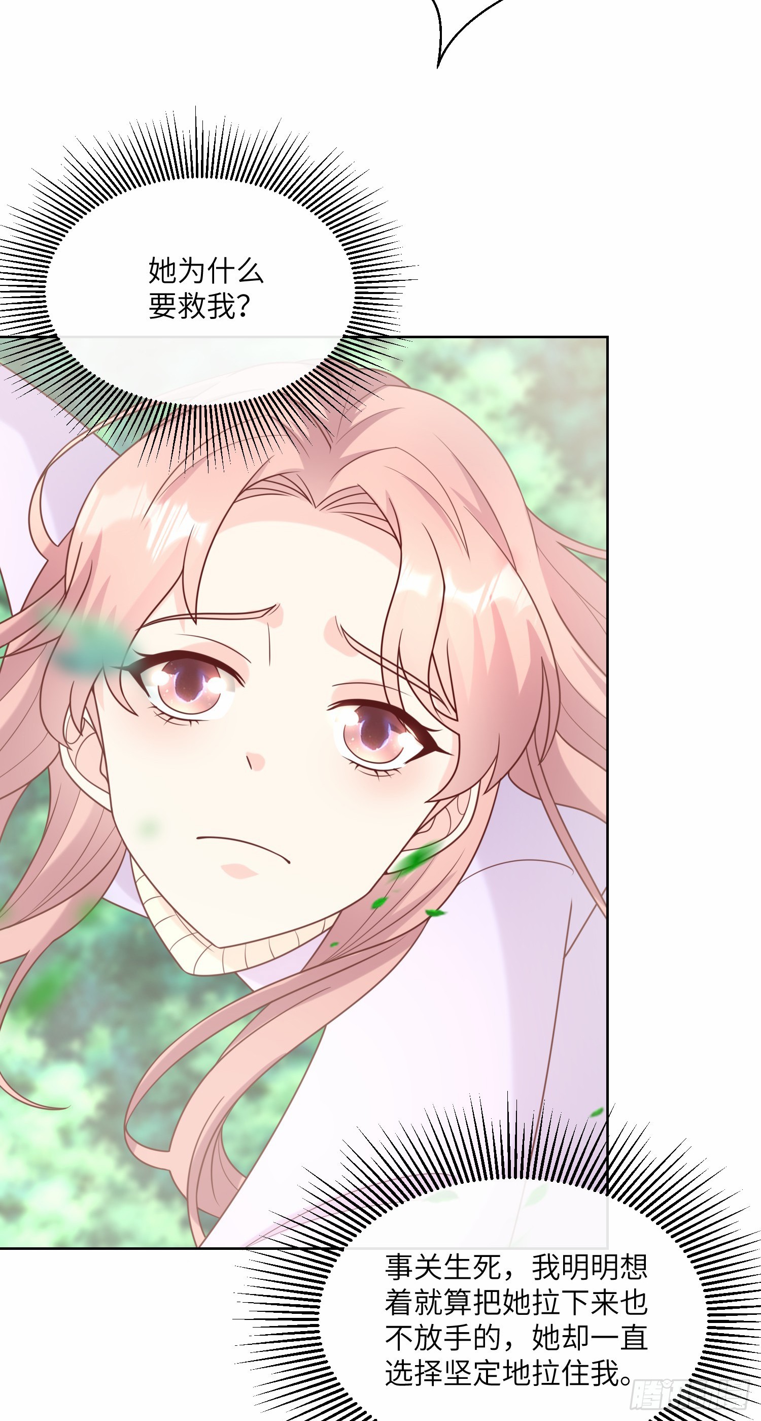 第18话 一同赴死的浪漫-第147话