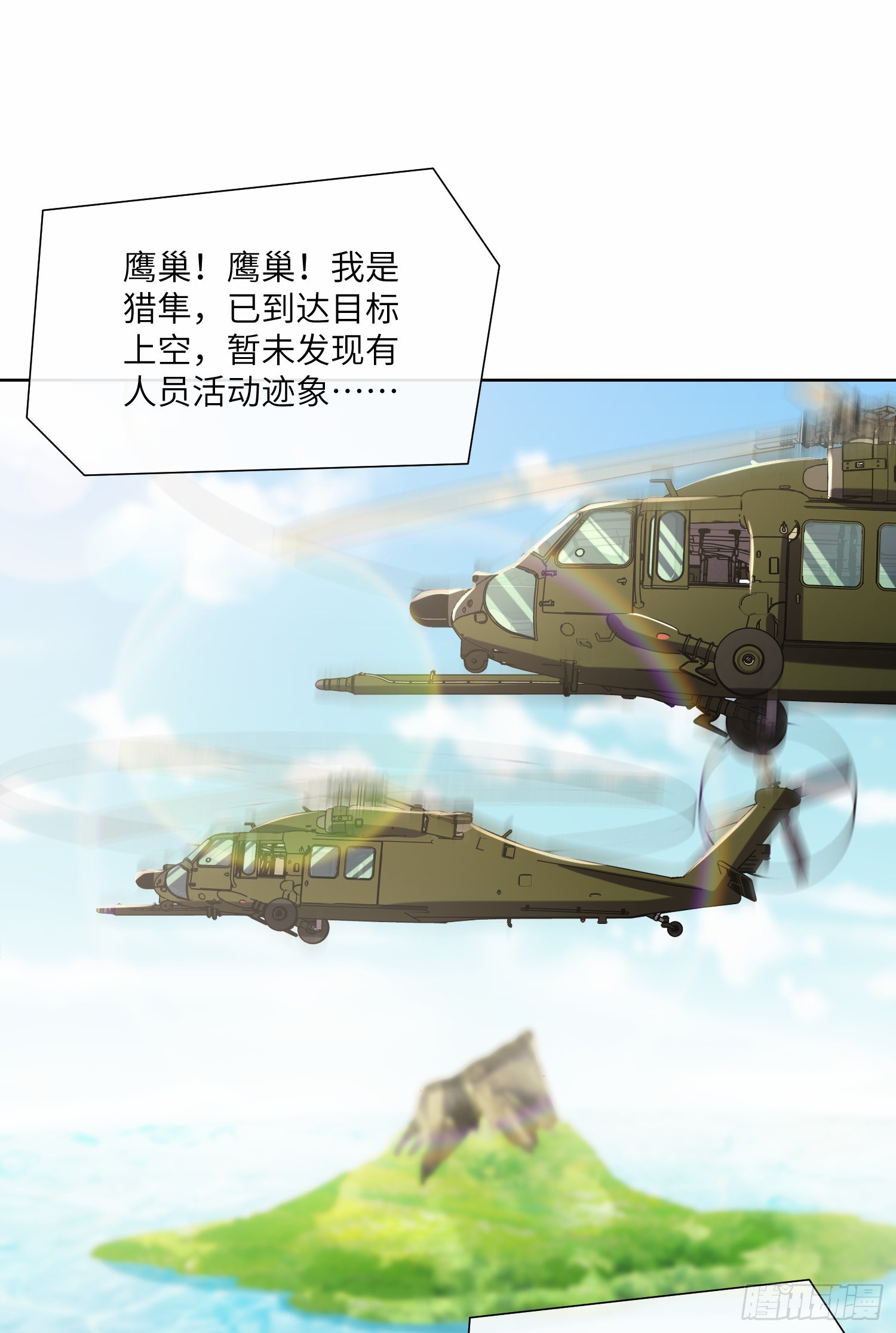 第18话 一同赴死的浪漫-第147话