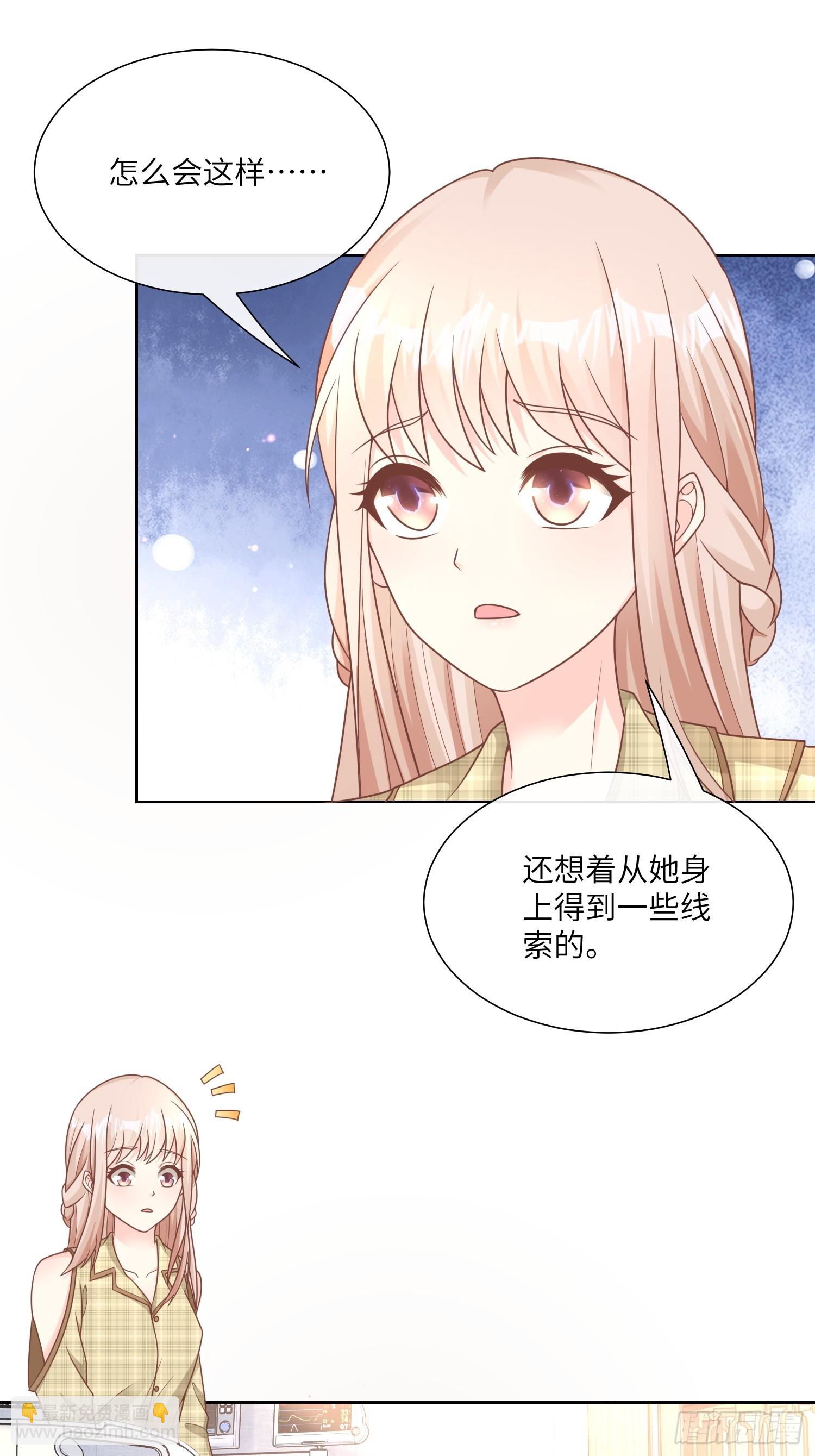 第20话 总裁斗萌宝-第149话