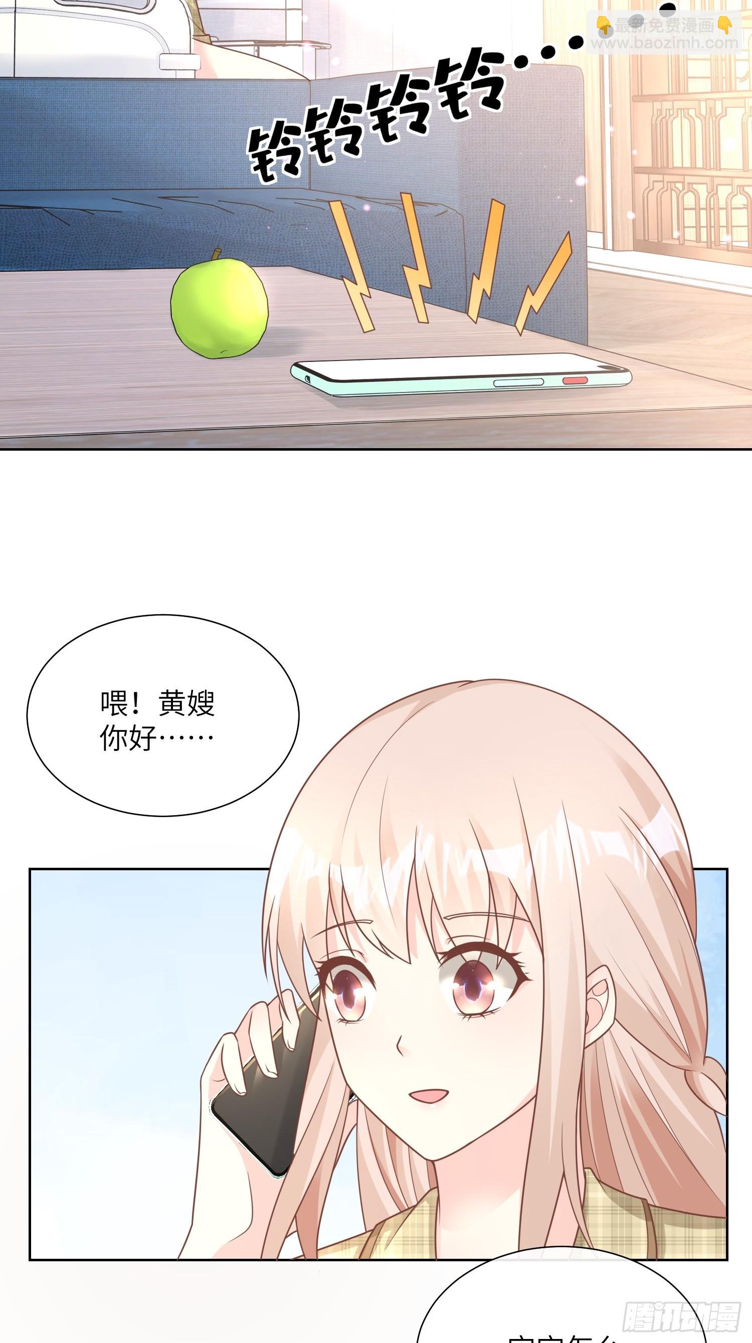 第20话 总裁斗萌宝-第149话