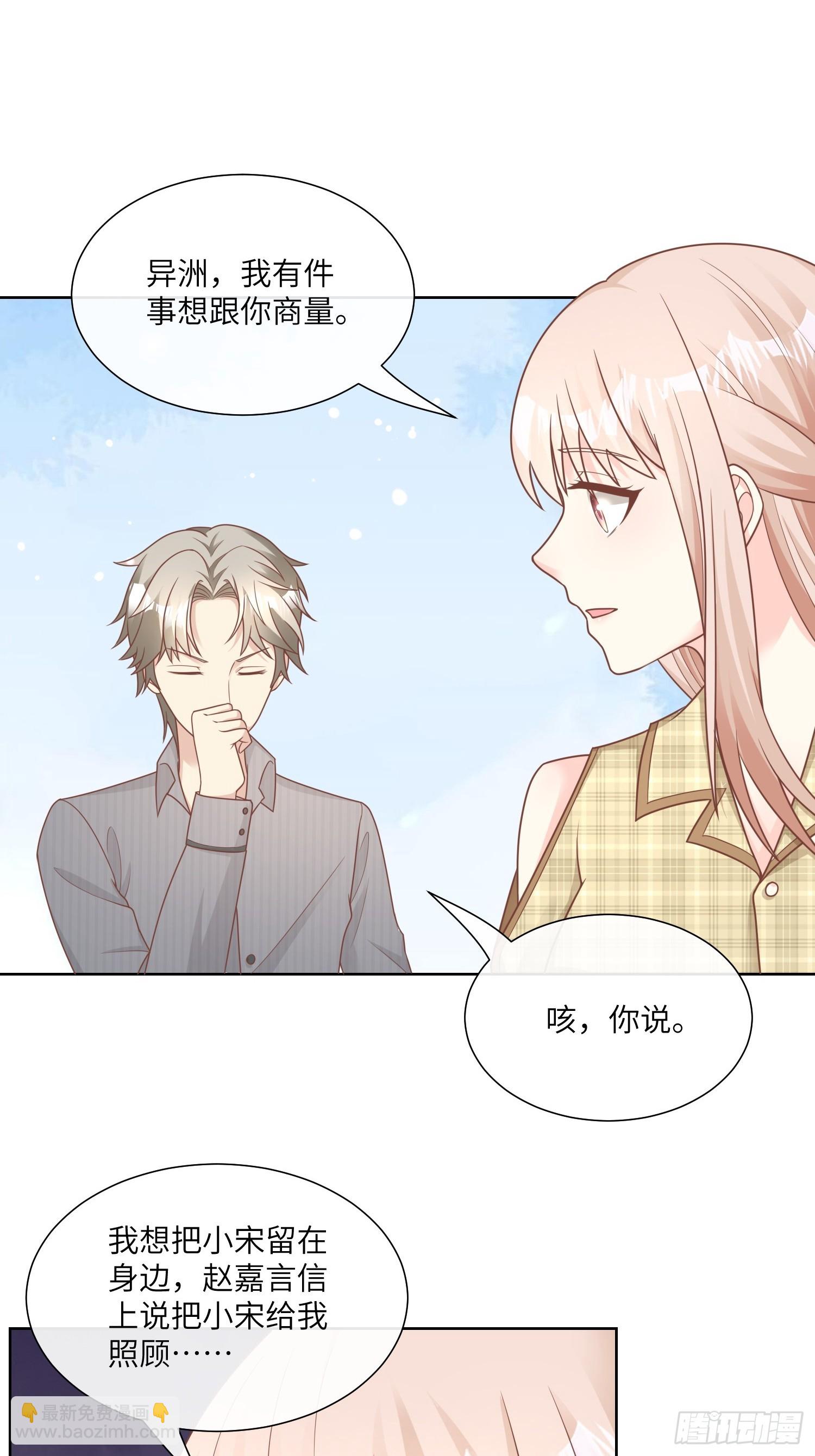 第20话 总裁斗萌宝-第149话