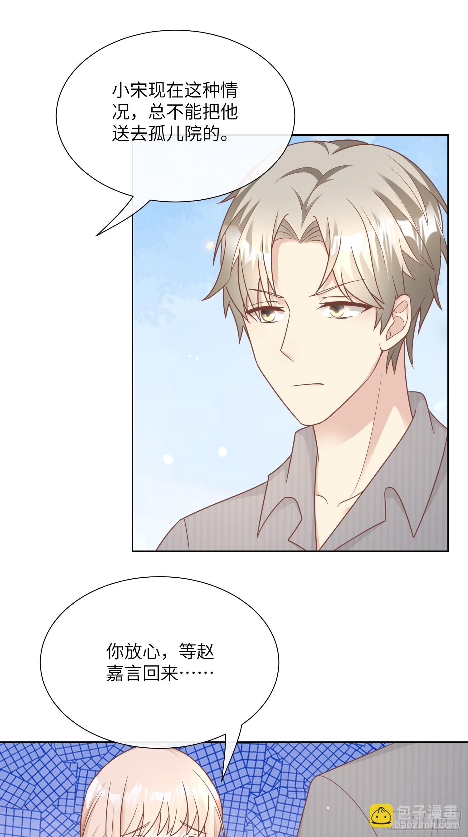 第20话 总裁斗萌宝-第149话