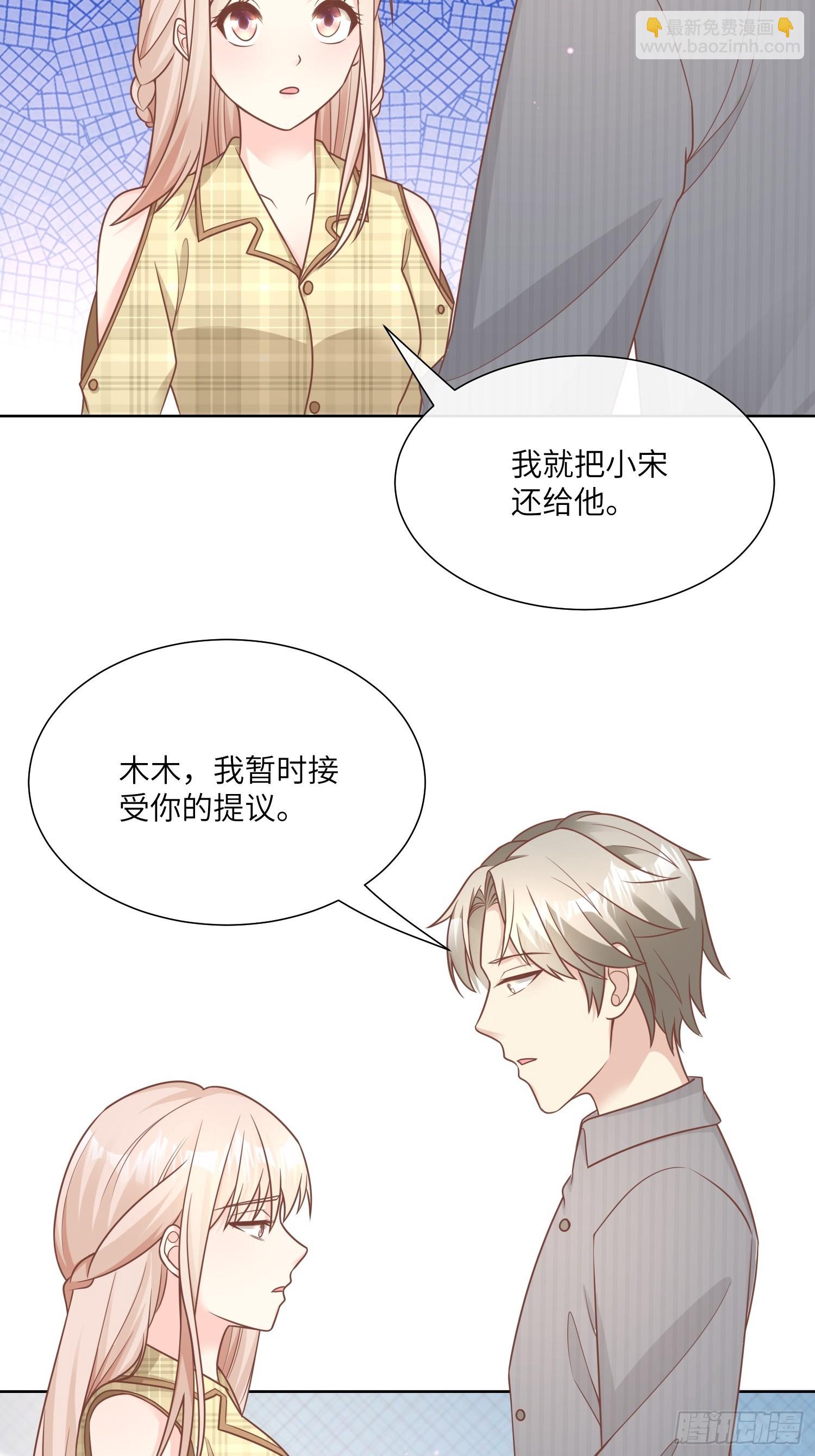 第20话 总裁斗萌宝-第149话