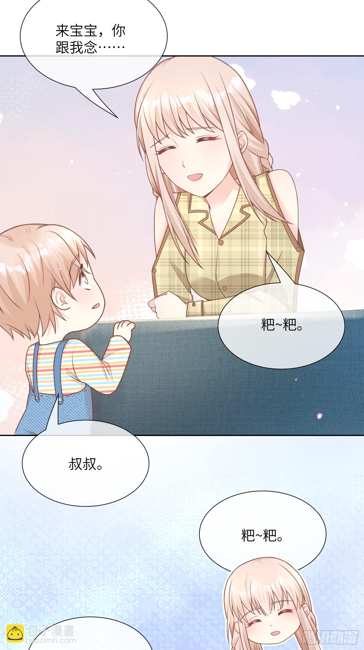 第20话 总裁斗萌宝-第149话