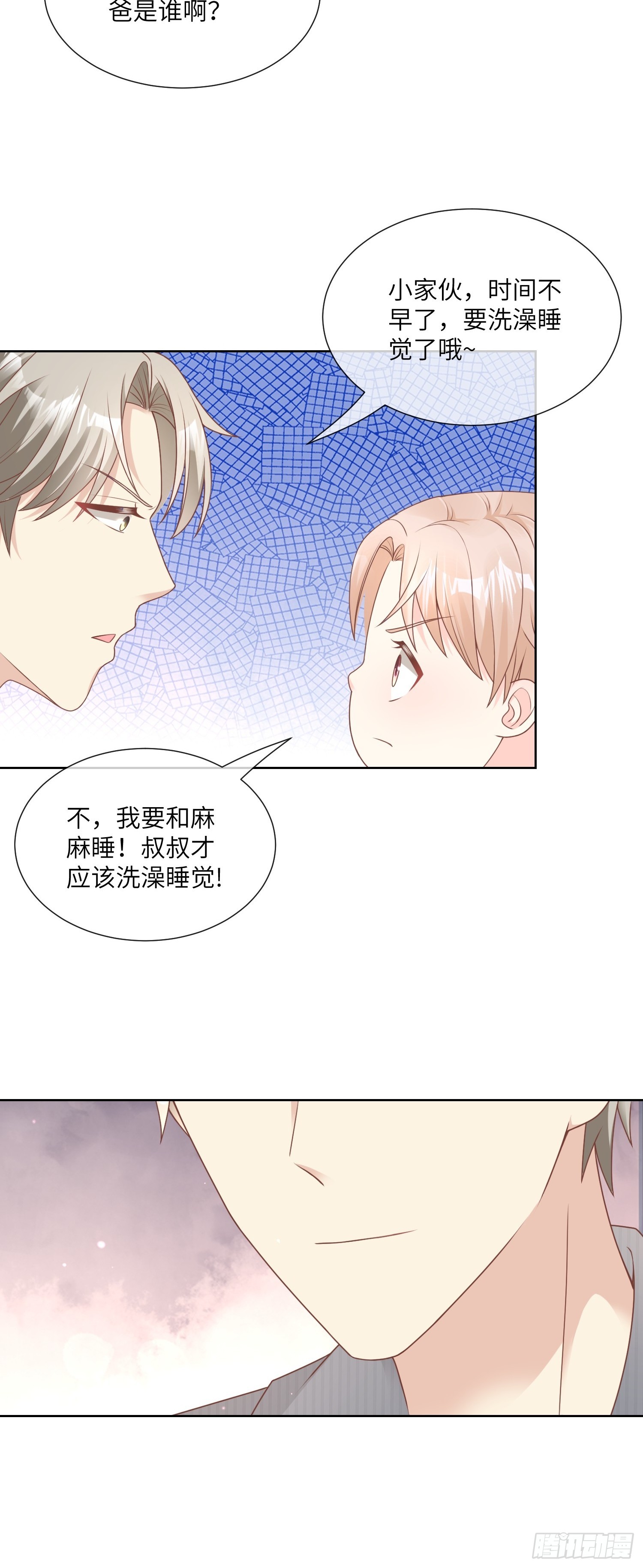 第20话 总裁斗萌宝-第149话