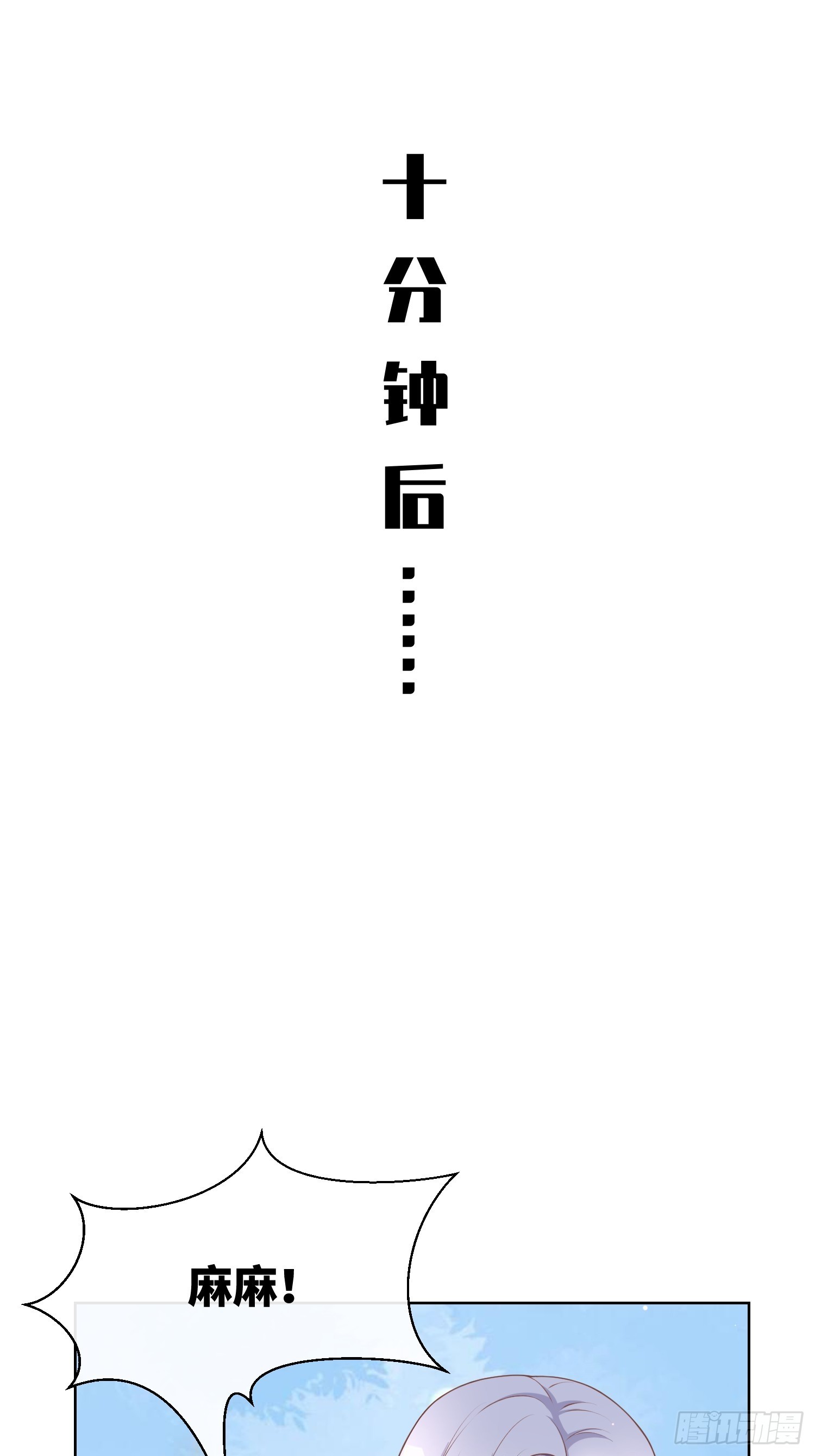 第20话 总裁斗萌宝-第149话