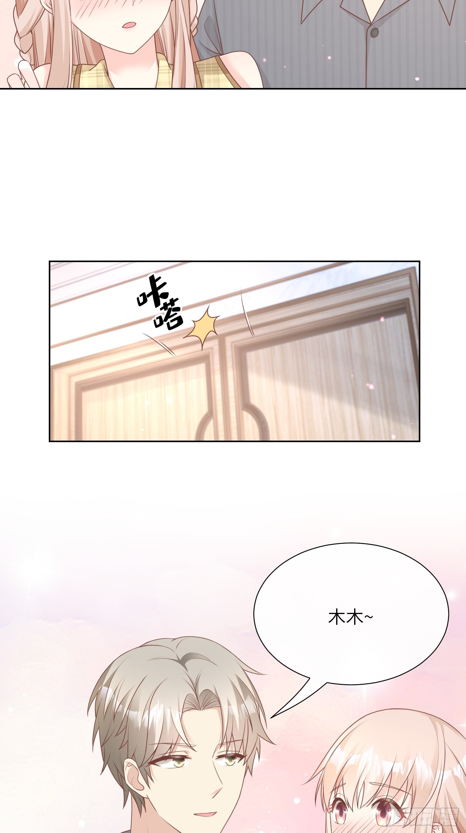 第20话 总裁斗萌宝-第149话