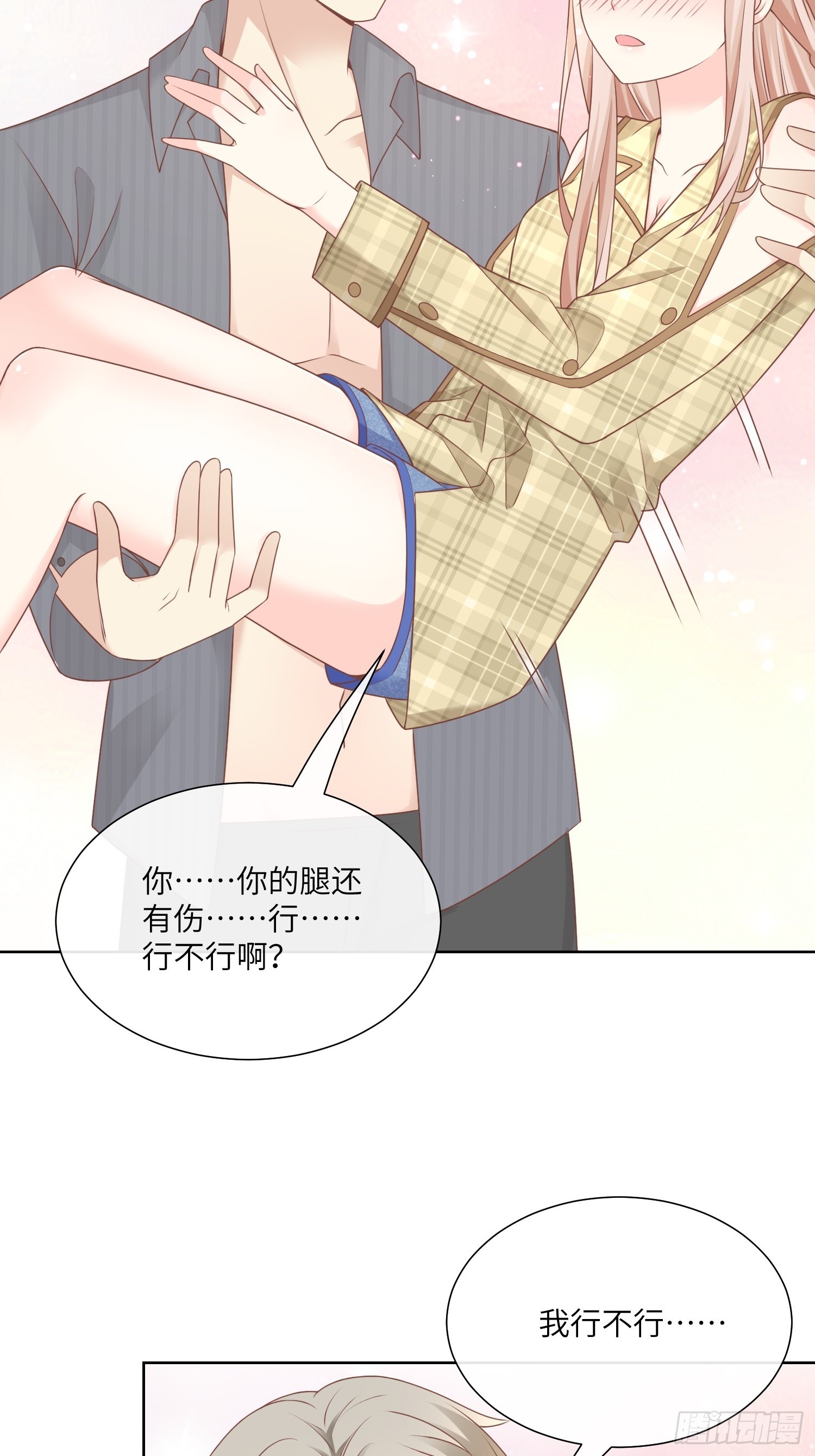 第20话 总裁斗萌宝-第149话