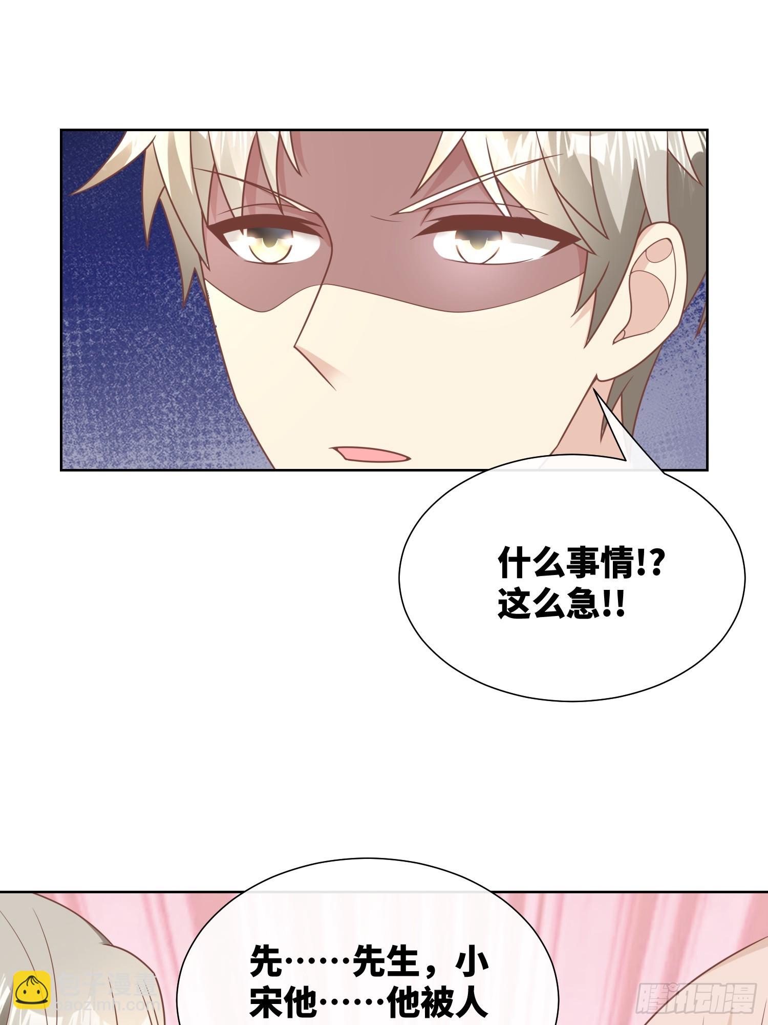 第20话 总裁斗萌宝-第149话