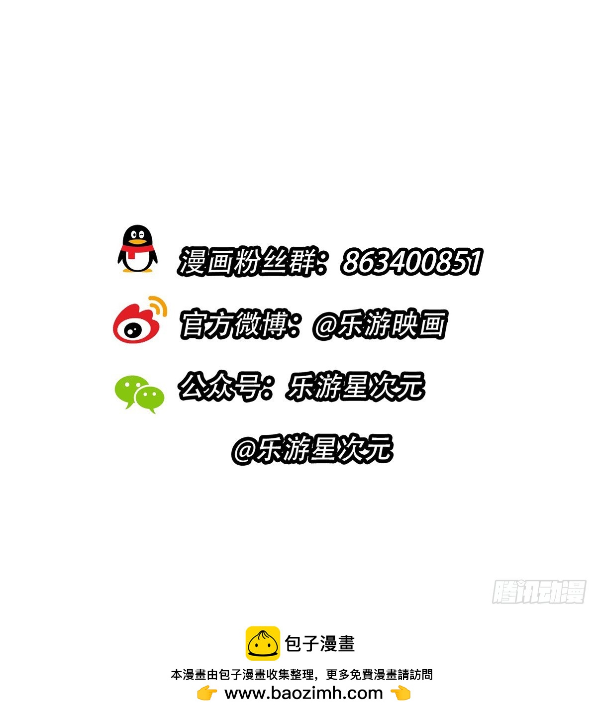 第20话 总裁斗萌宝-第149话