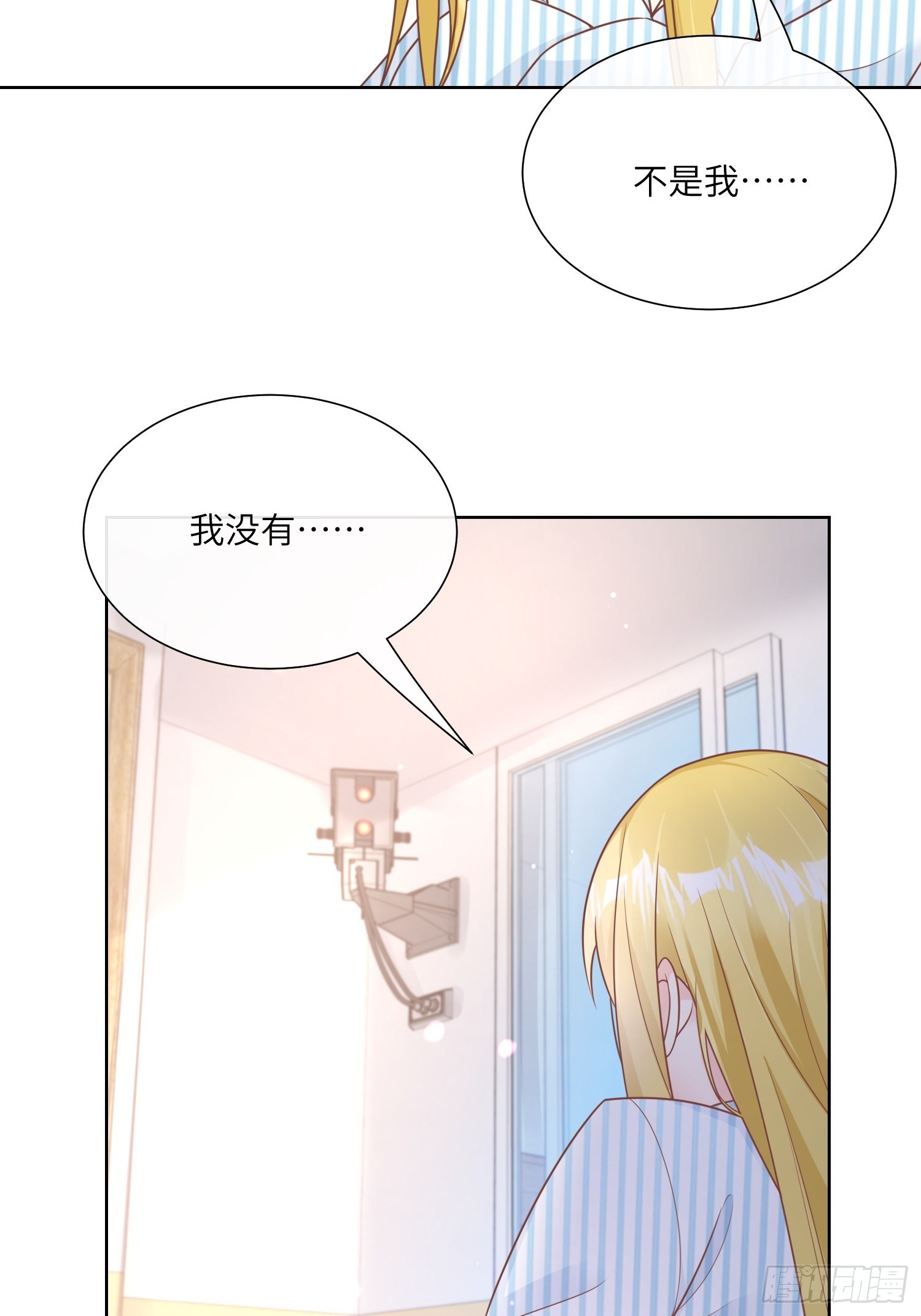 第20话 总裁斗萌宝-第149话