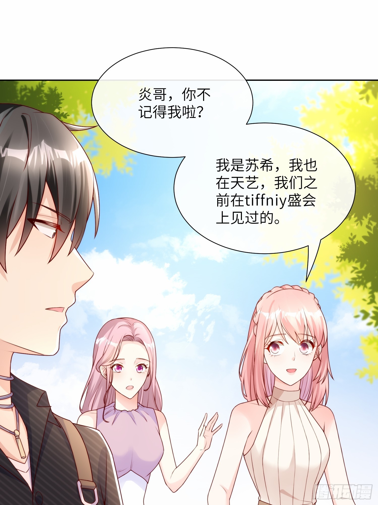 第22话 不能说的爱恋-第151话