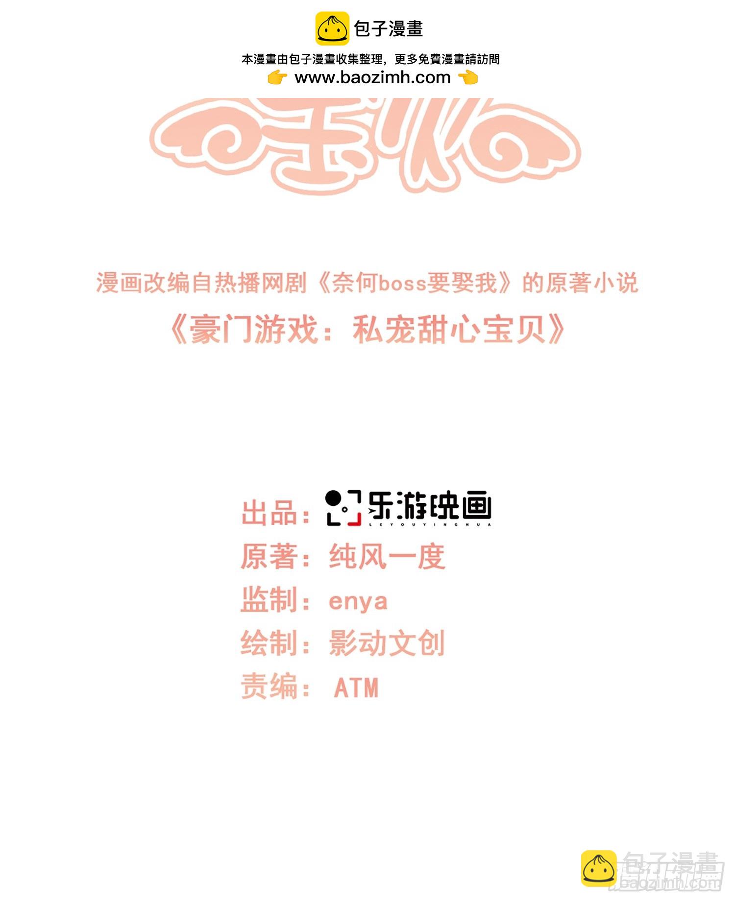 第22话 不能说的爱恋-第151话