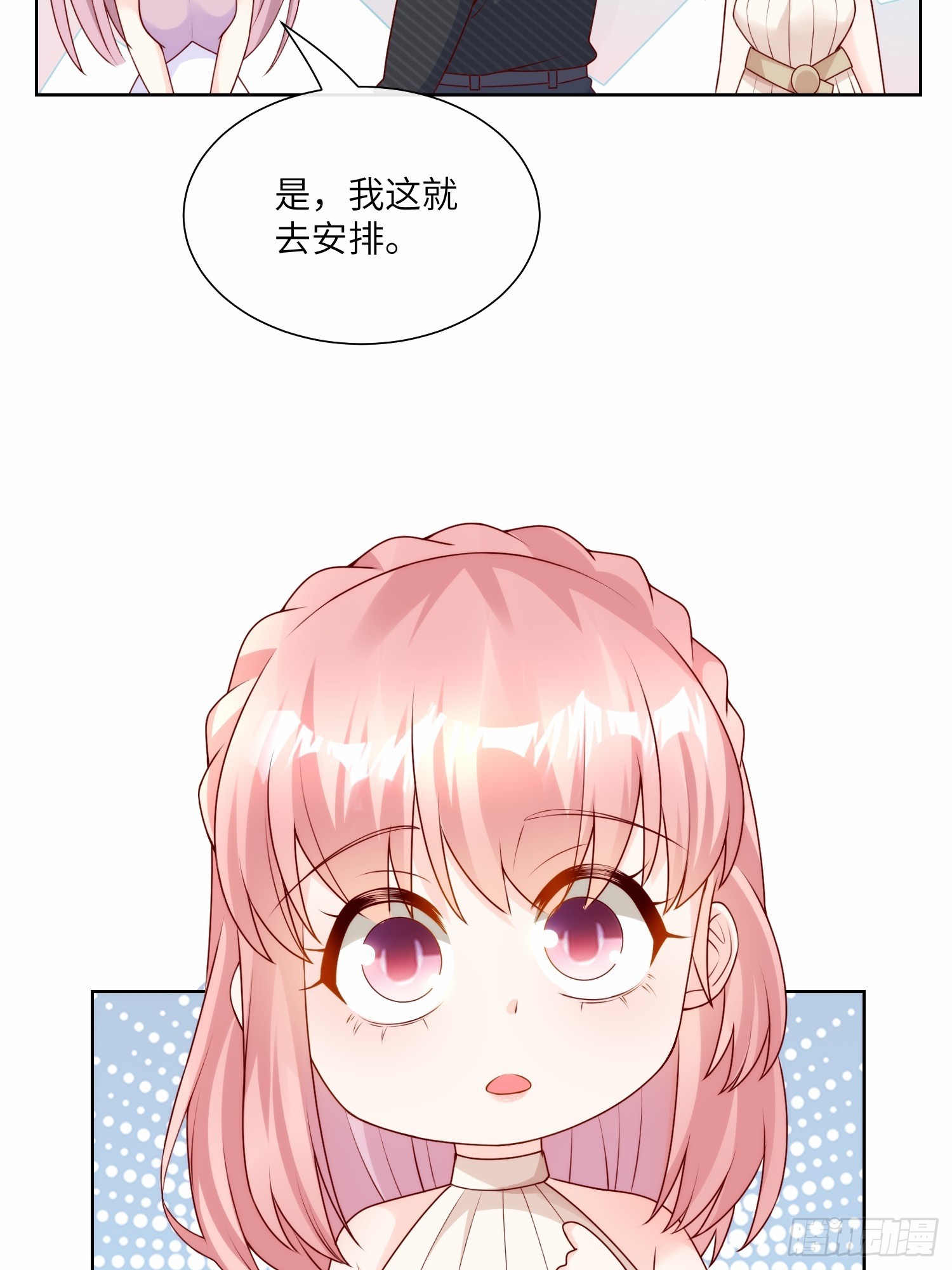 第22话 不能说的爱恋-第151话