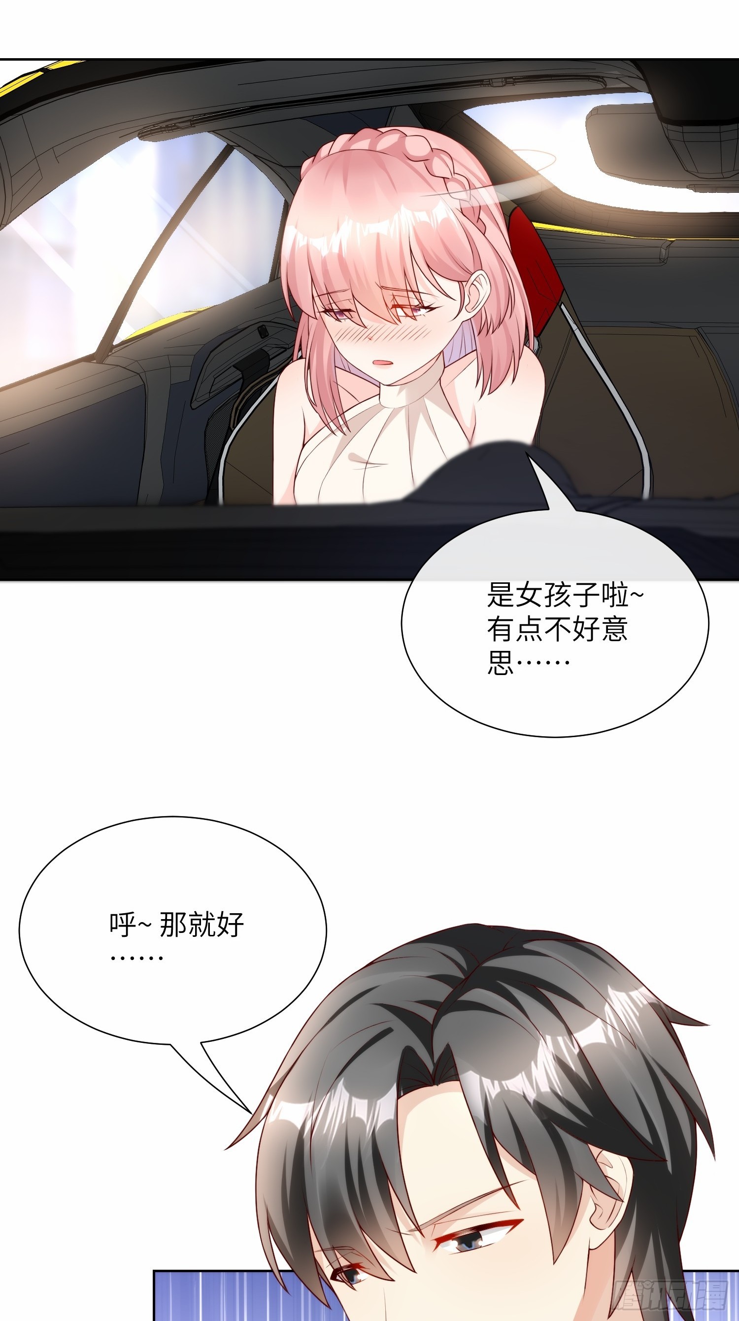 第22话 不能说的爱恋-第151话