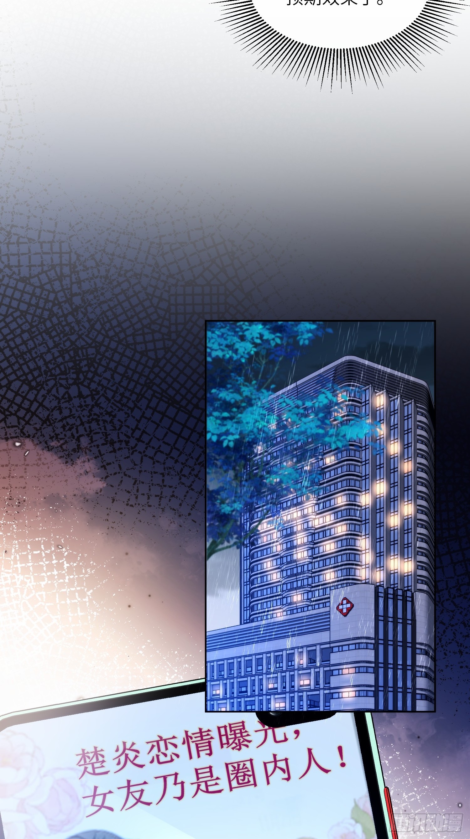 第22话 不能说的爱恋-第151话