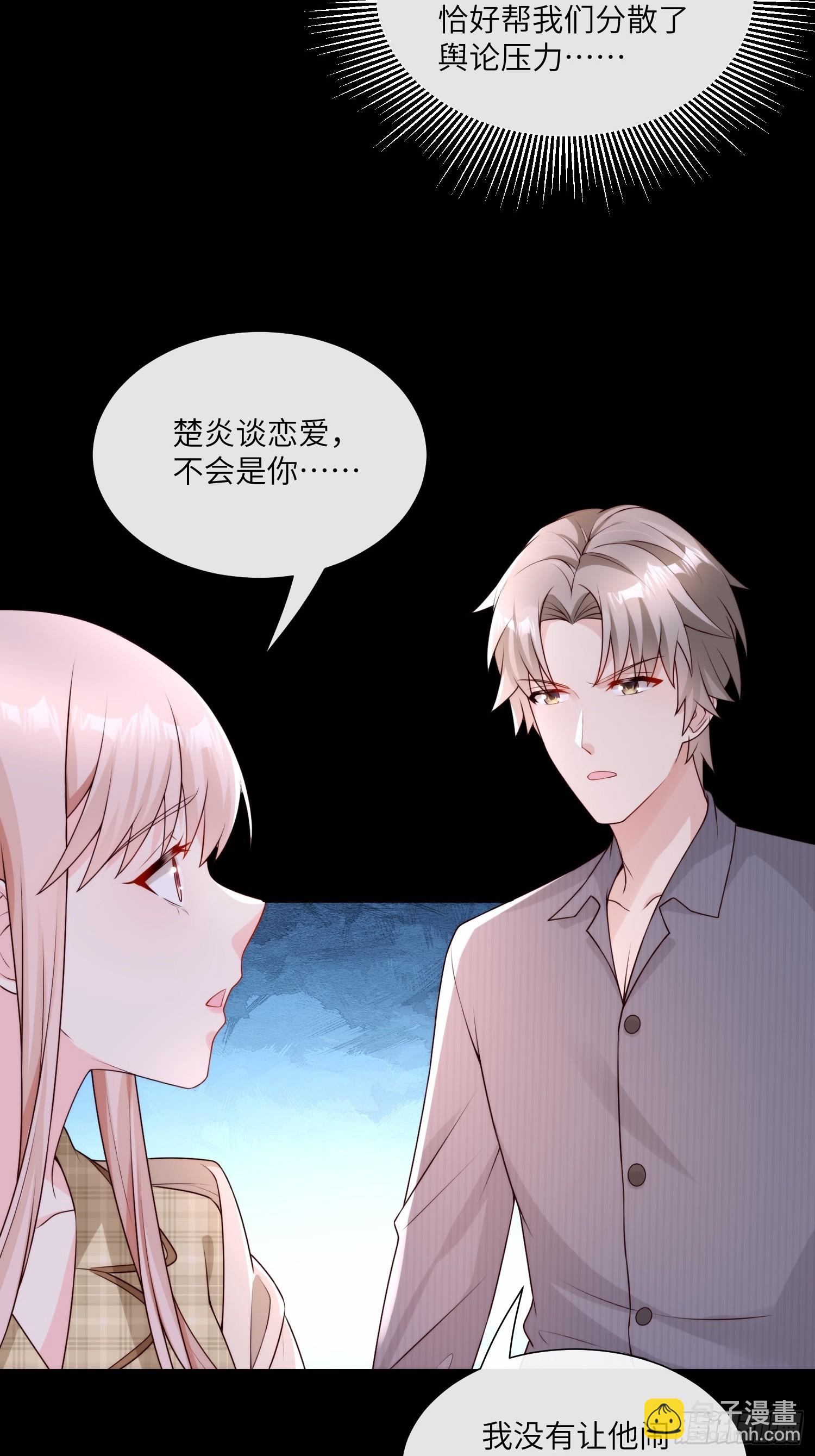 第22话 不能说的爱恋-第151话