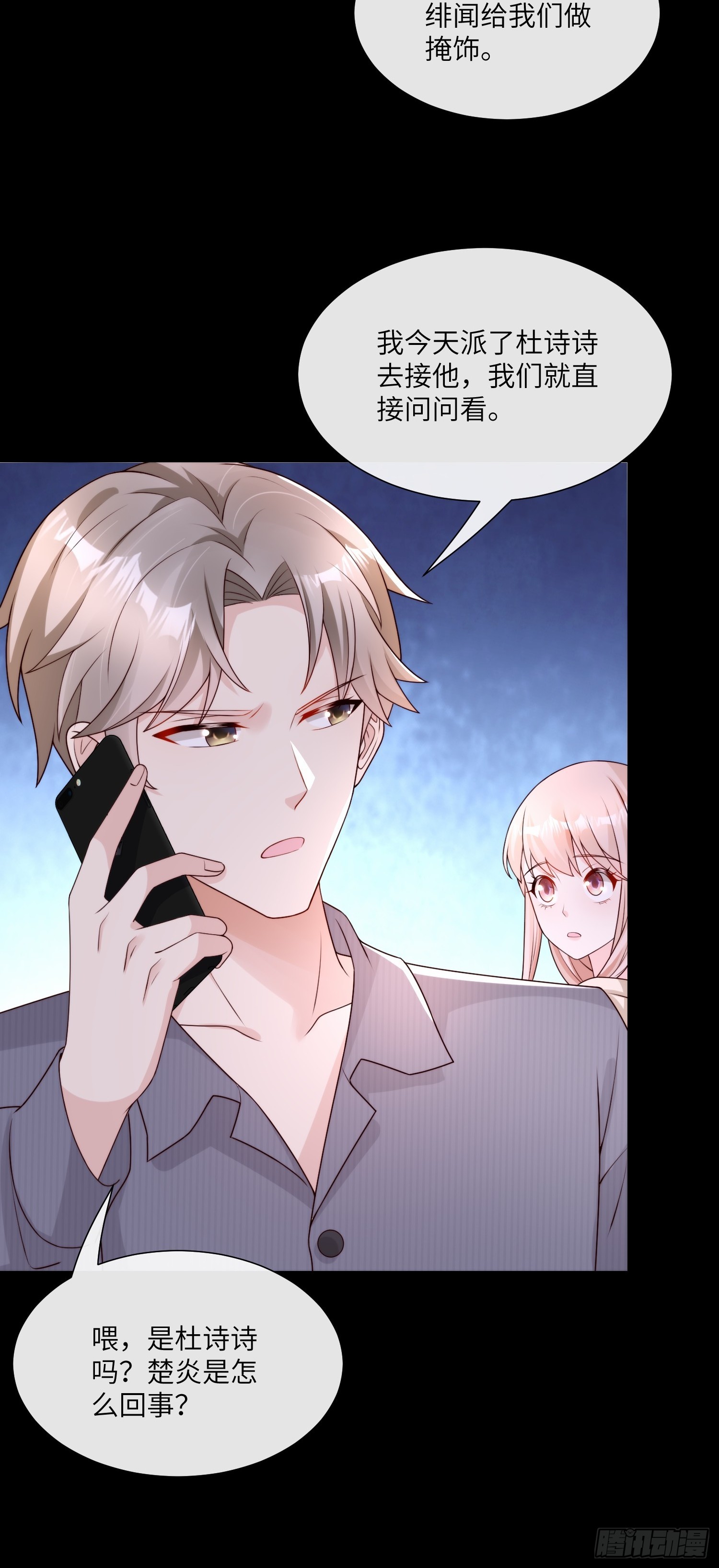 第22话 不能说的爱恋-第151话