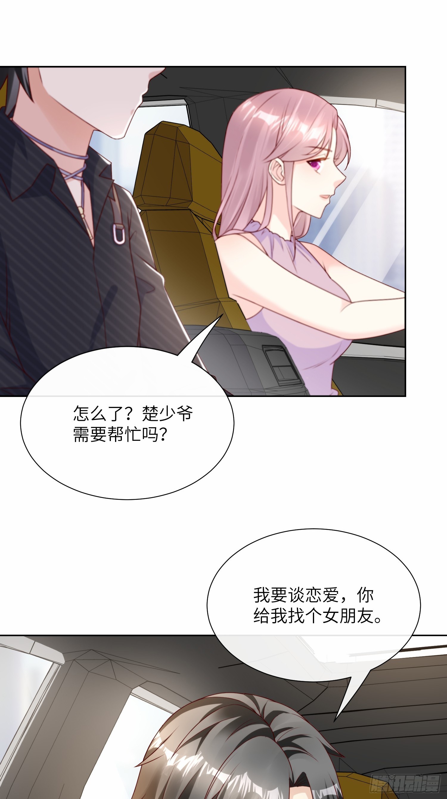 第22话 不能说的爱恋-第151话