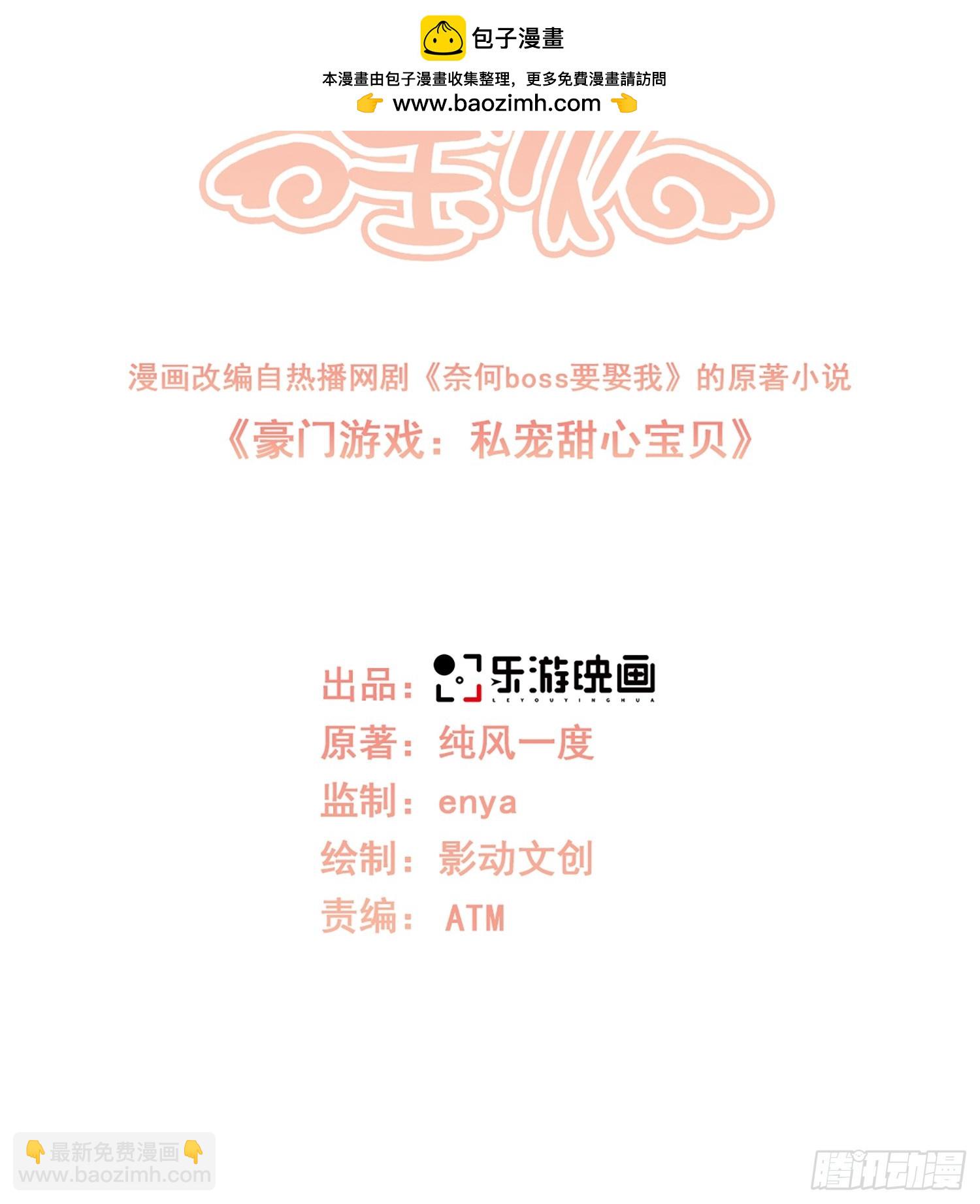 第24话 他们两个你选谁？-第153话