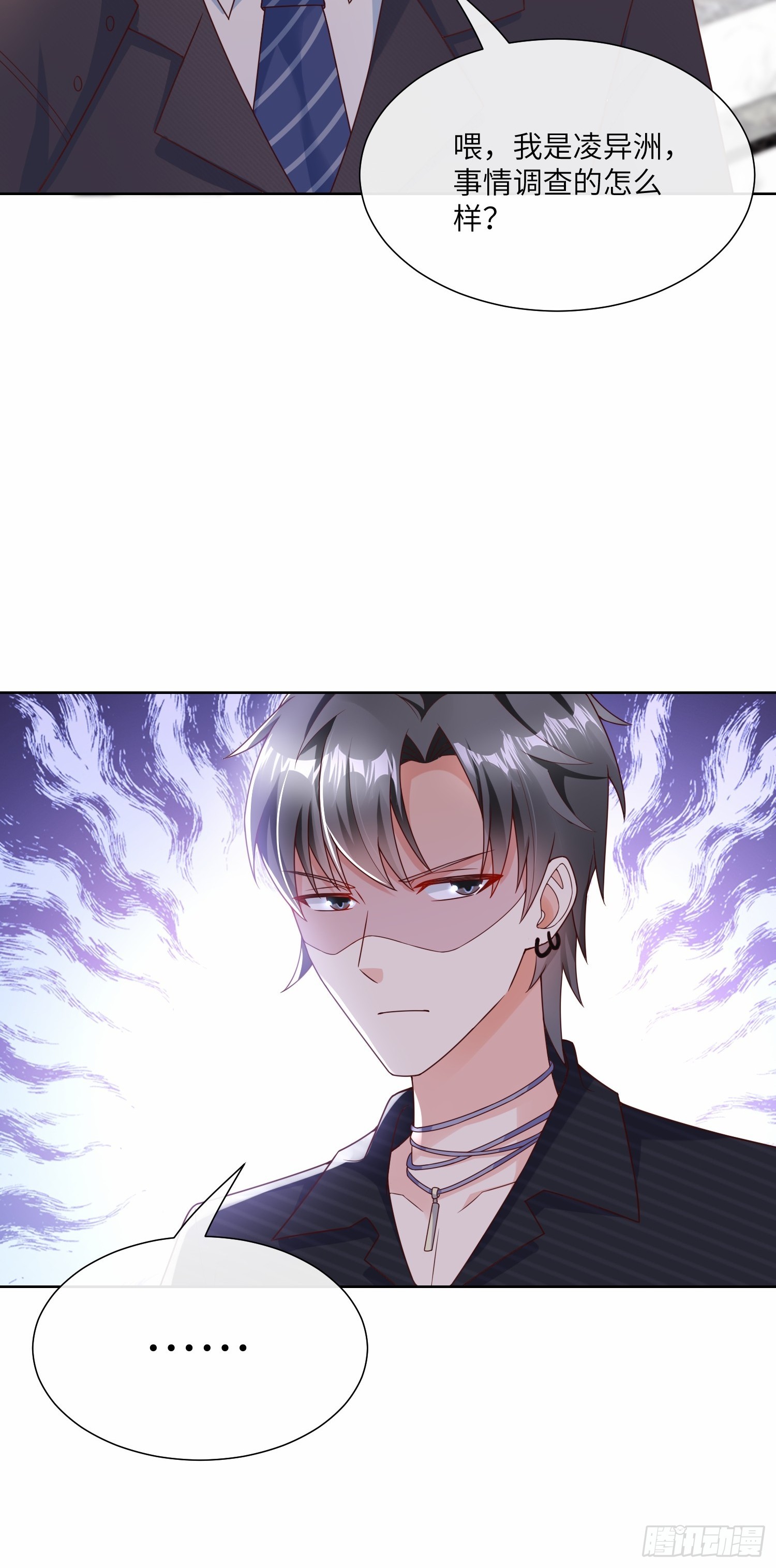 第24话 他们两个你选谁？-第153话