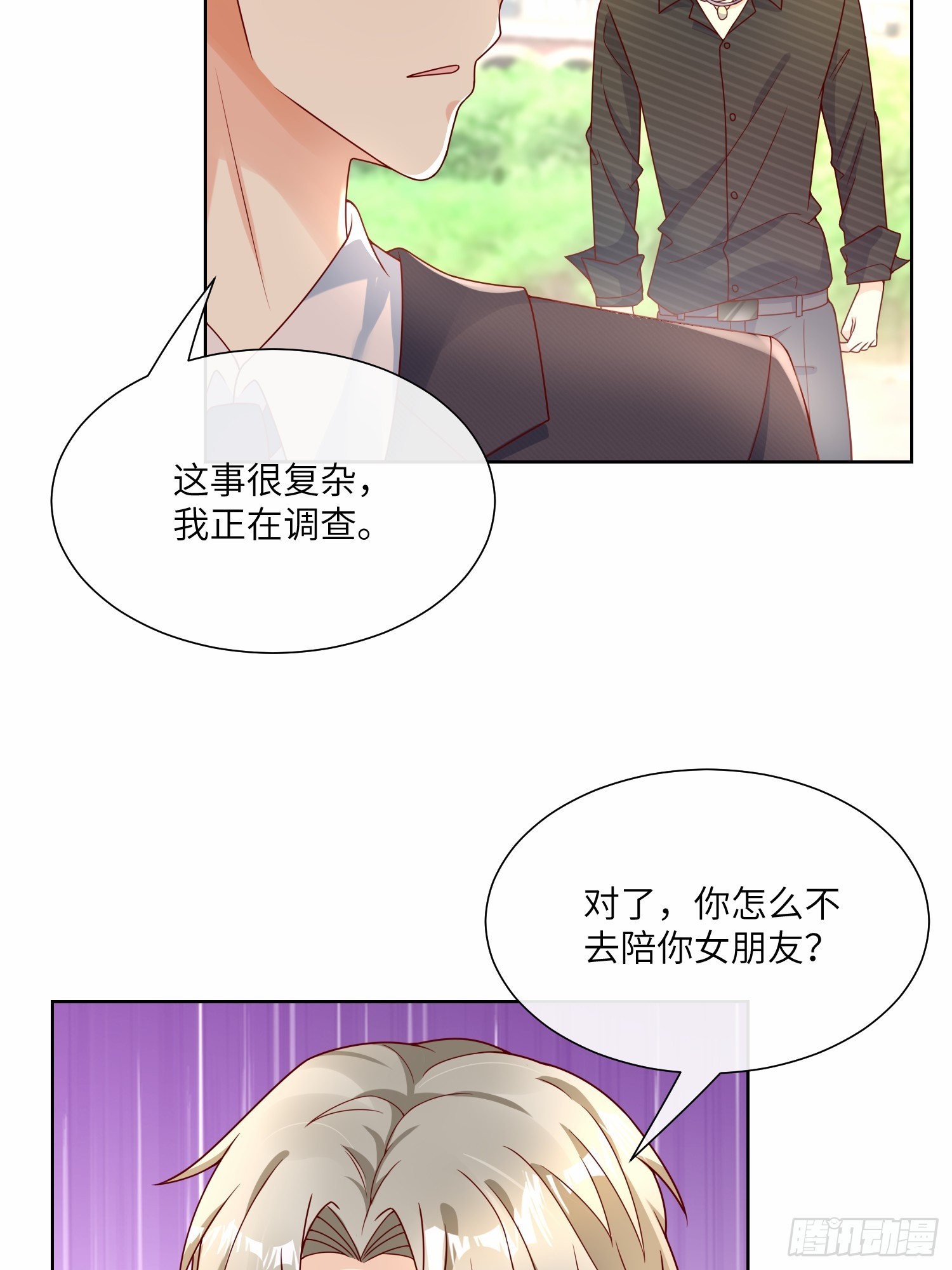 第24话 他们两个你选谁？-第153话