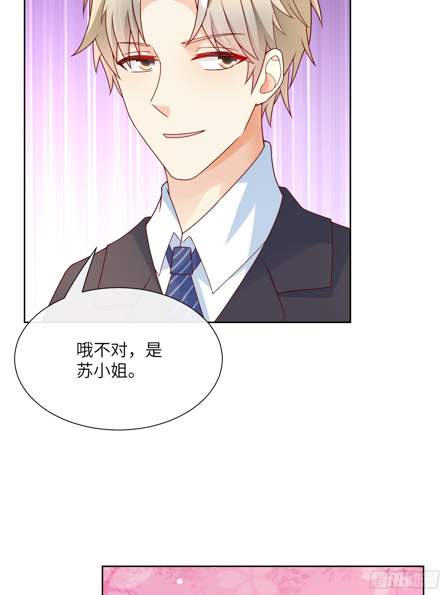 第24话 他们两个你选谁？-第153话